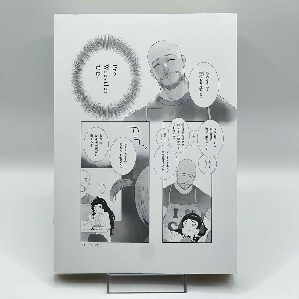 Steins Gate : Epigraph of the Closed Curve /w Obi