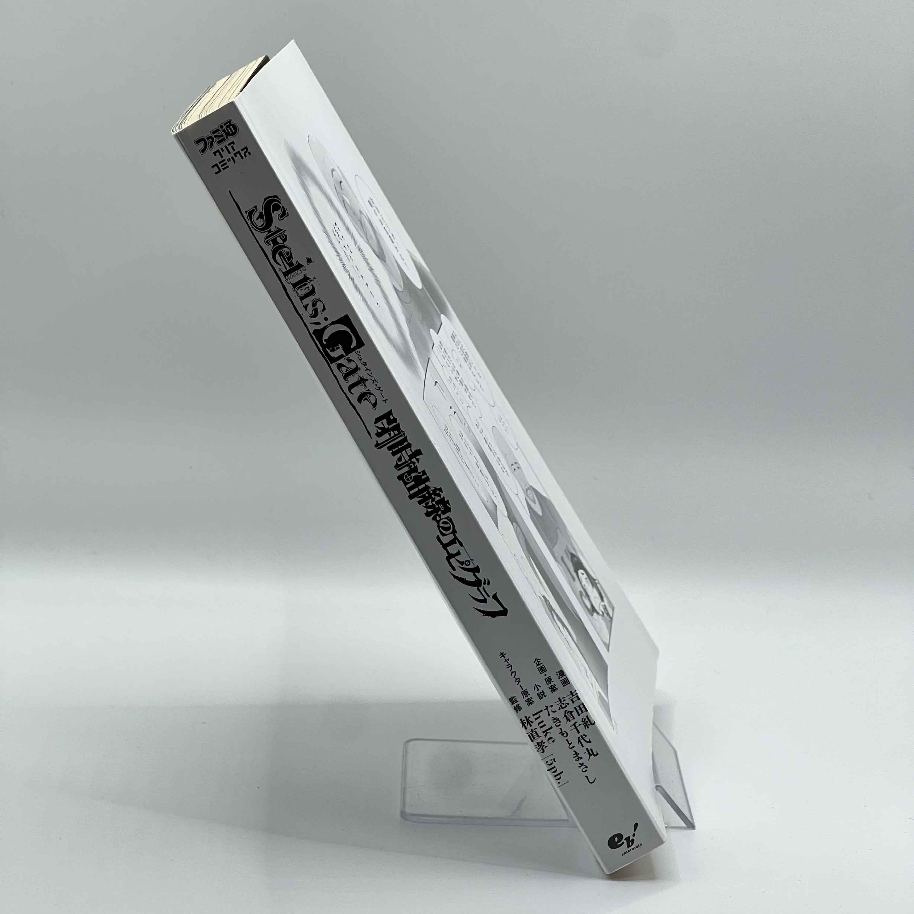 Steins Gate : Epigraph of the Closed Curve /w Obi