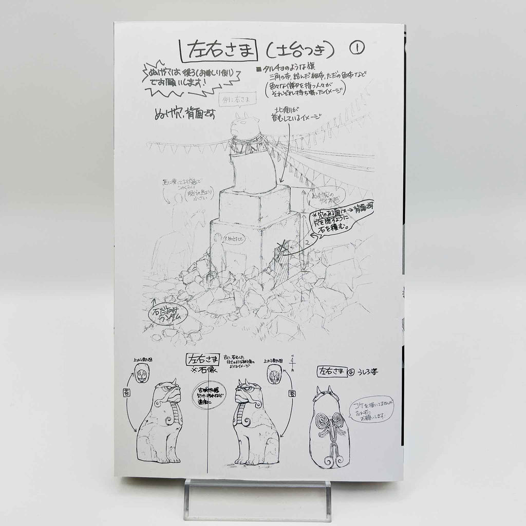 Yomi no Tsugai - Volume 01 /w Obi