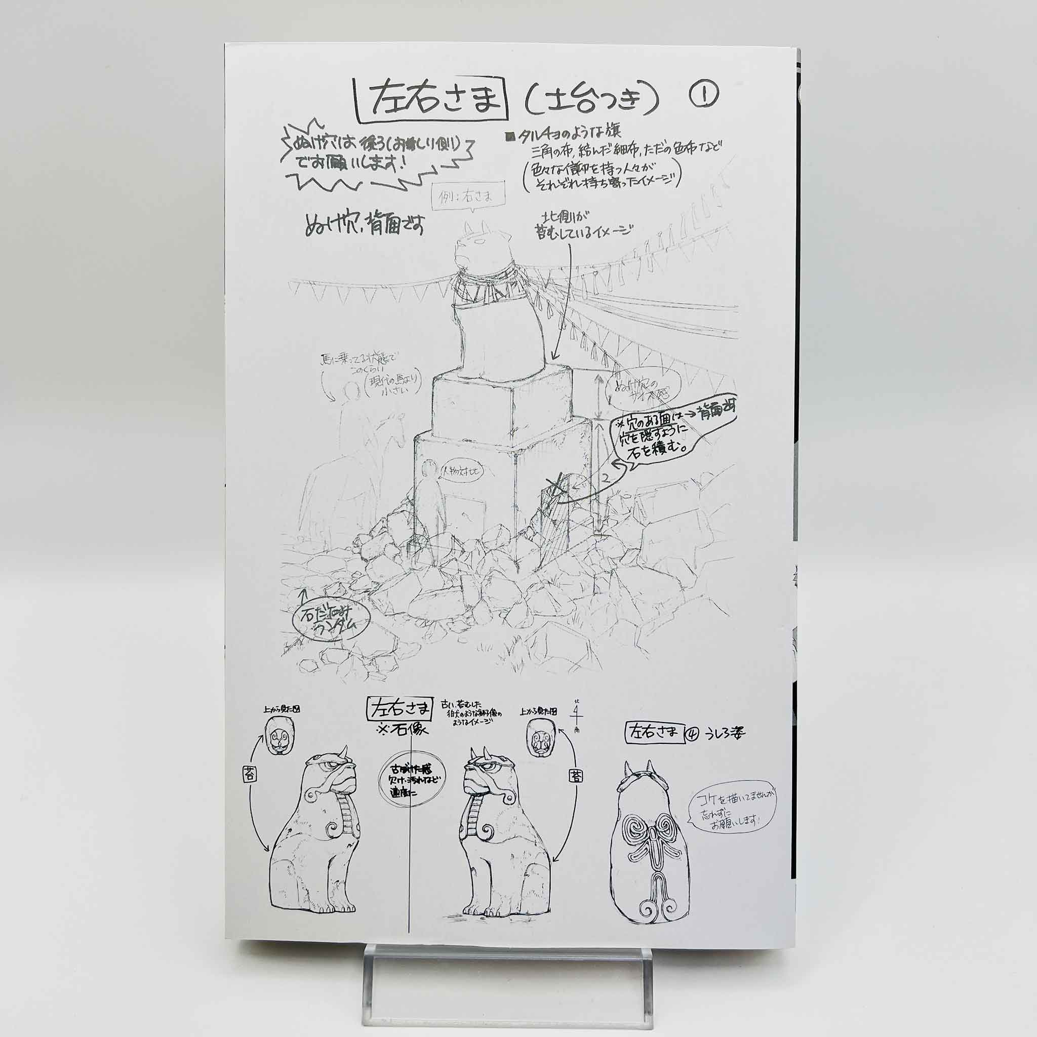Yomi no Tsugai - Volume 01 /w Obi