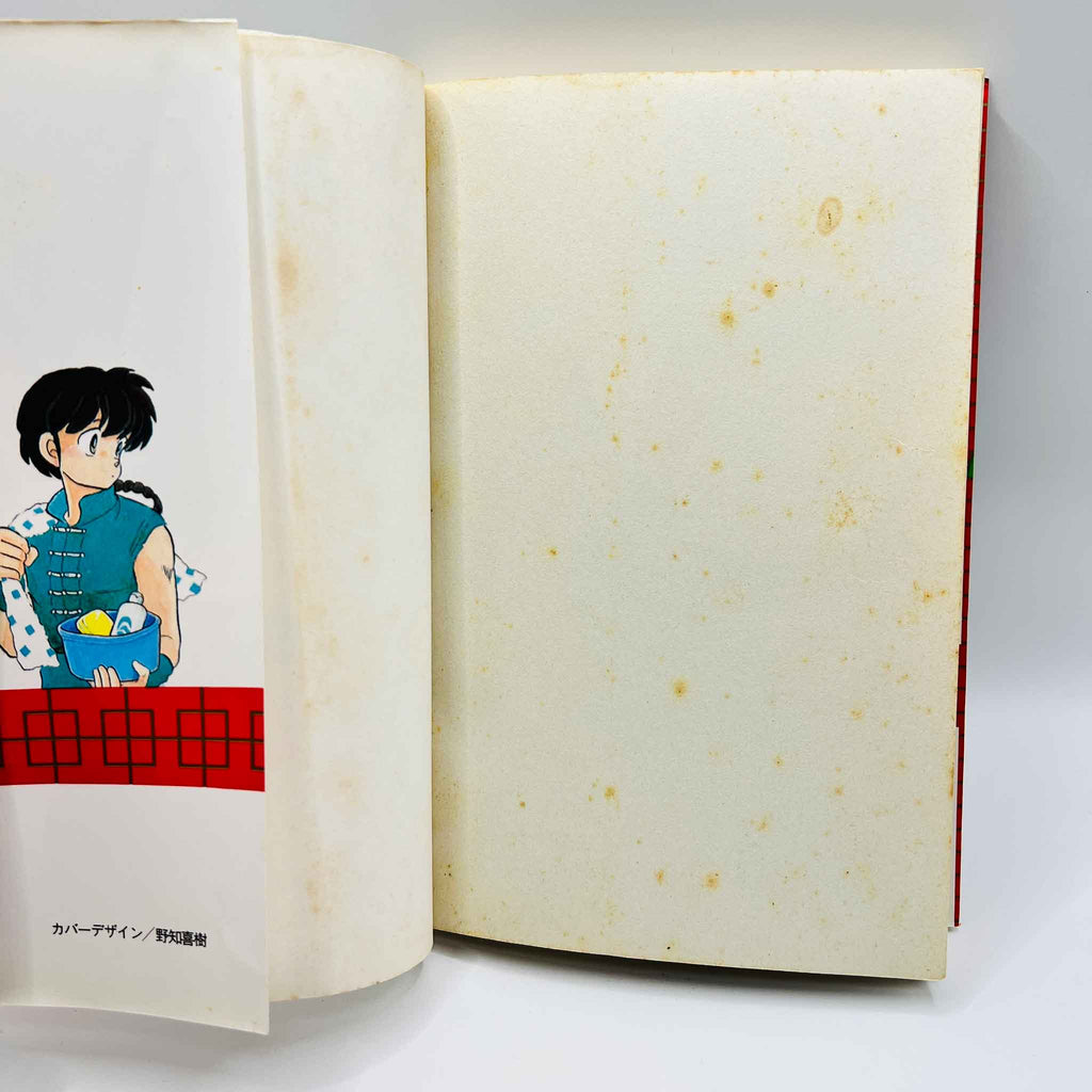 Ranma ½ - Volume 01