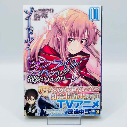 Sword Art Online - Progressive : Barcarolle of Froth - Volume 01 /w Obi