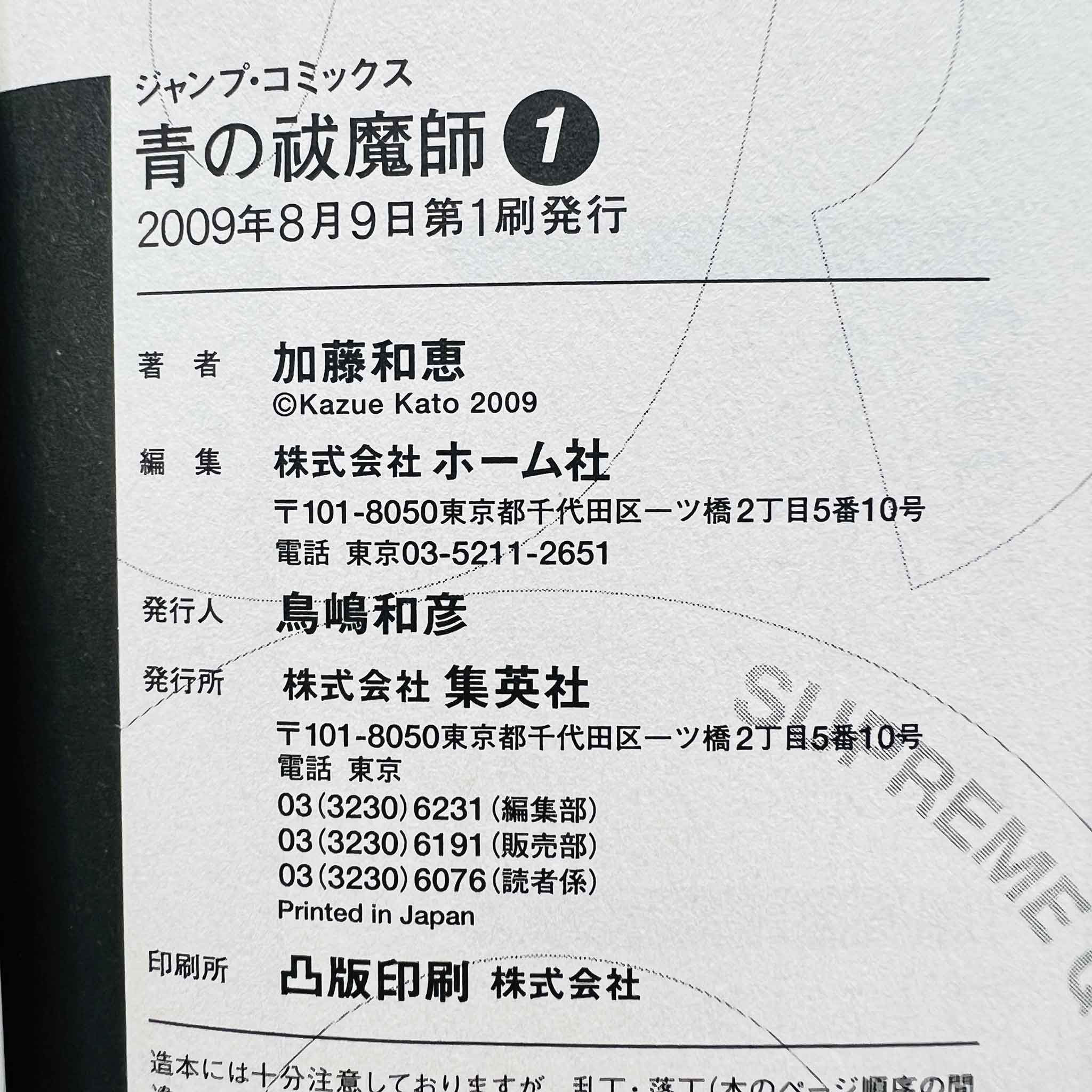 Blue Exorcist - Volume 01