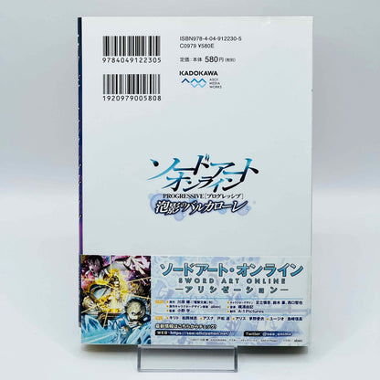 Sword Art Online - Progressive : Barcarolle of Froth - Volume 01 /w Obi