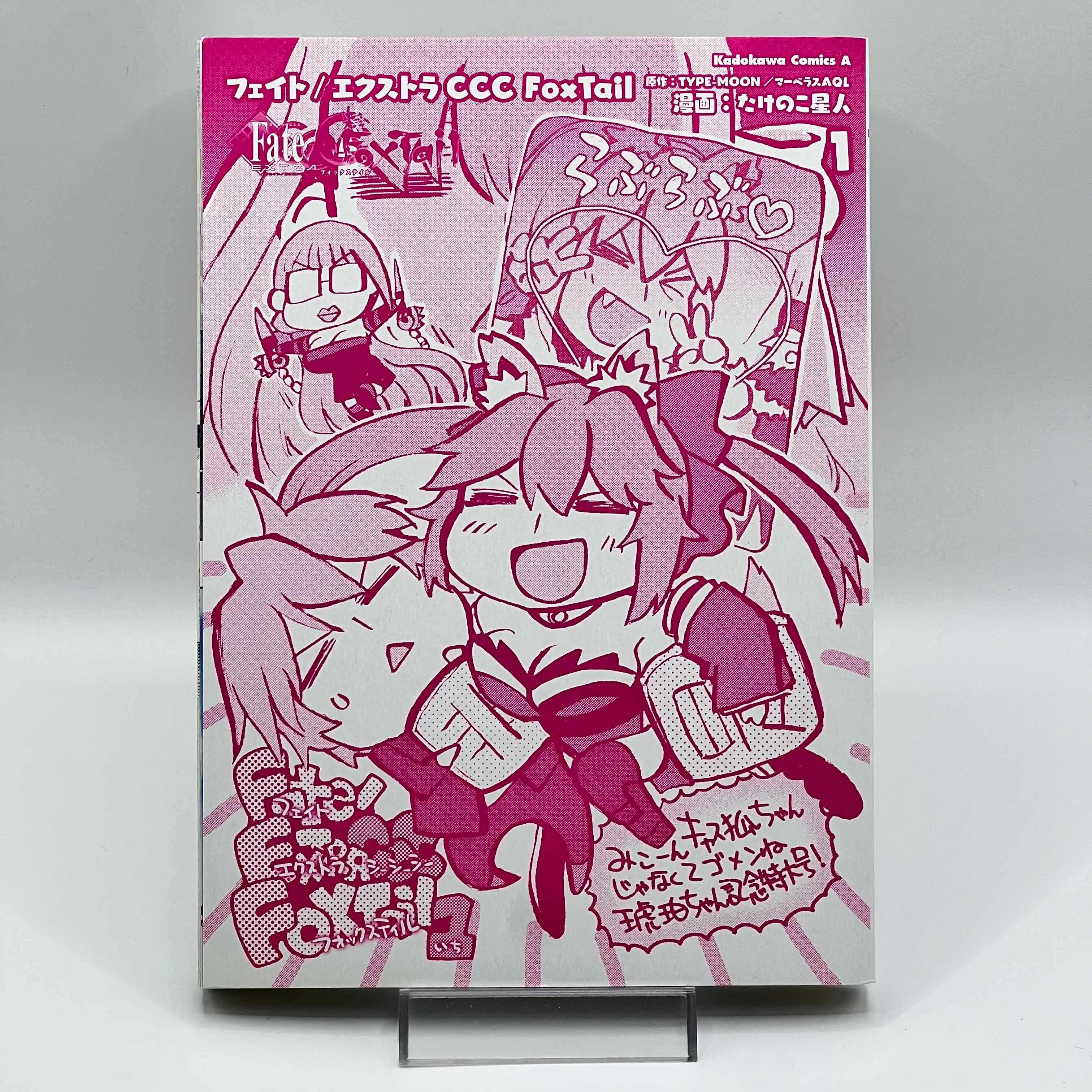 Fate/Extra CCC FoxTail - Volume 01 /w Obi