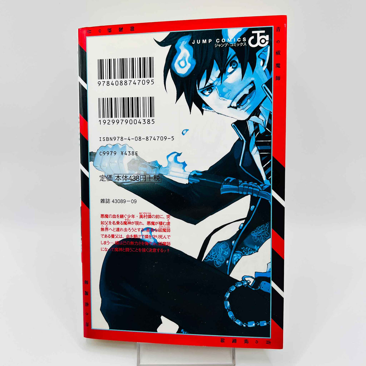 Blue Exorcist - Volume 01