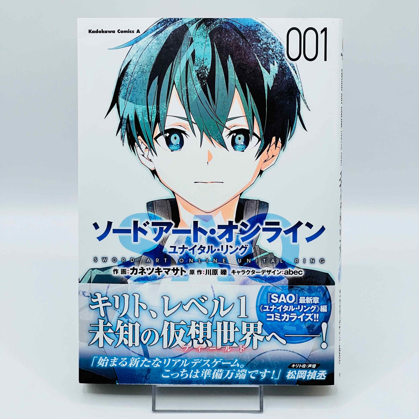 Sword Art Online - Unital Ring - Volume 01 /w Obi