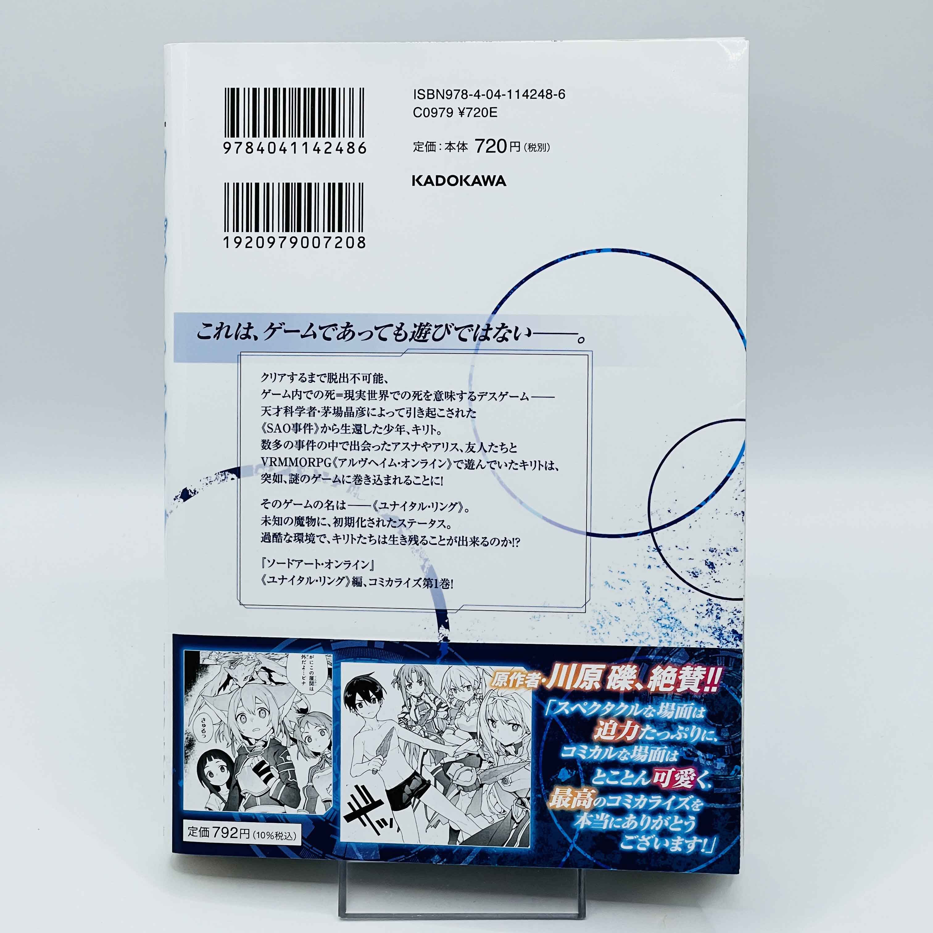 Sword Art Online - Unital Ring - Volume 01 /w Obi