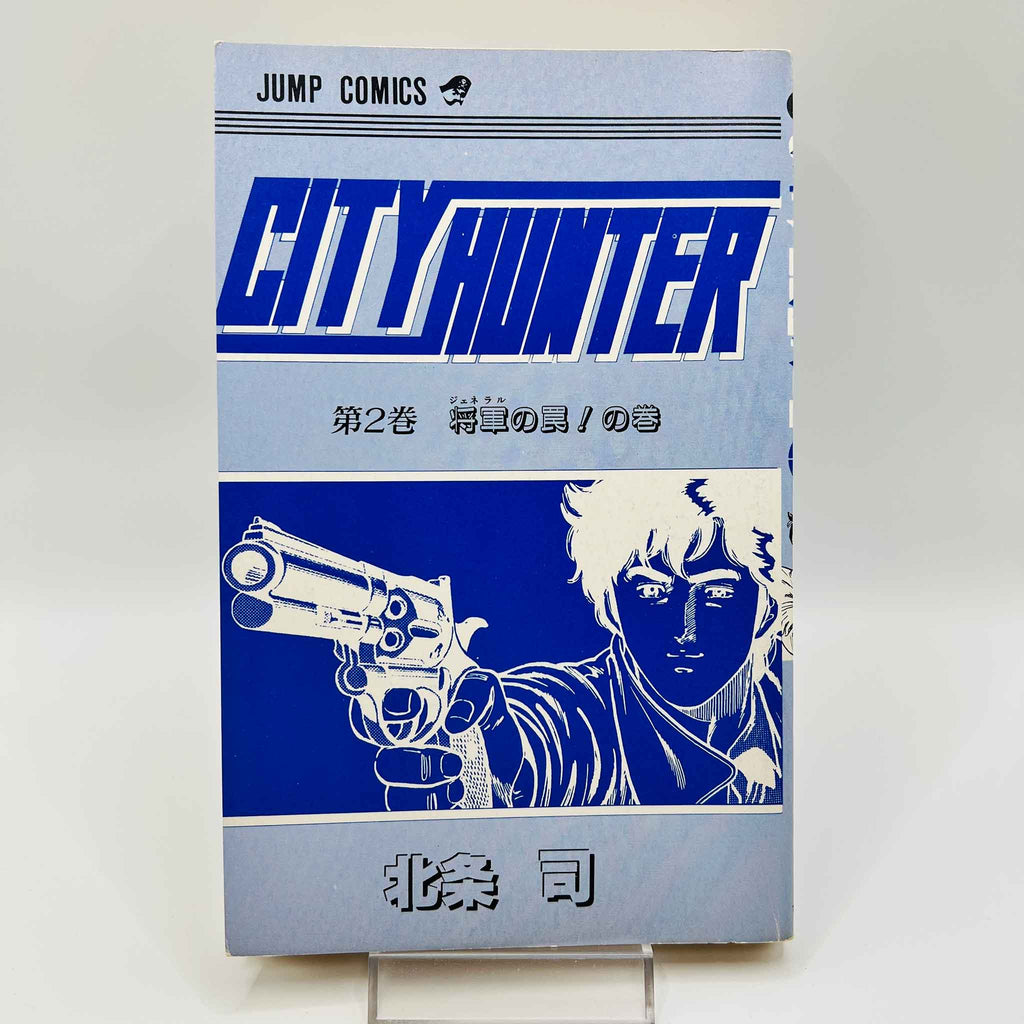 City Hunter - Volume 02
