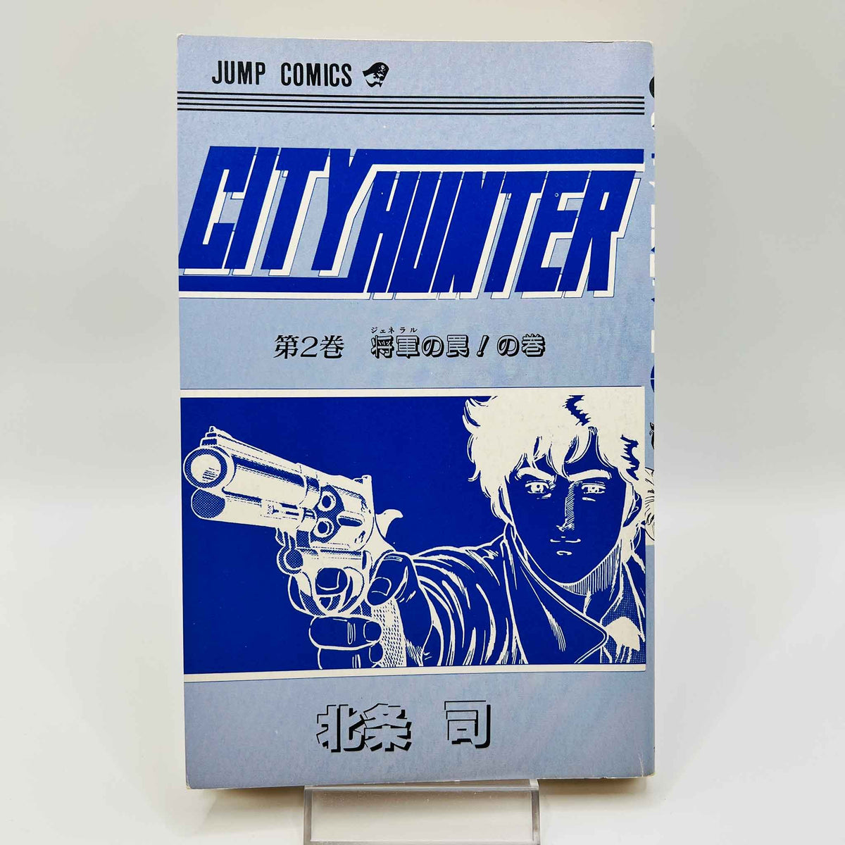 City Hunter - Volume 02