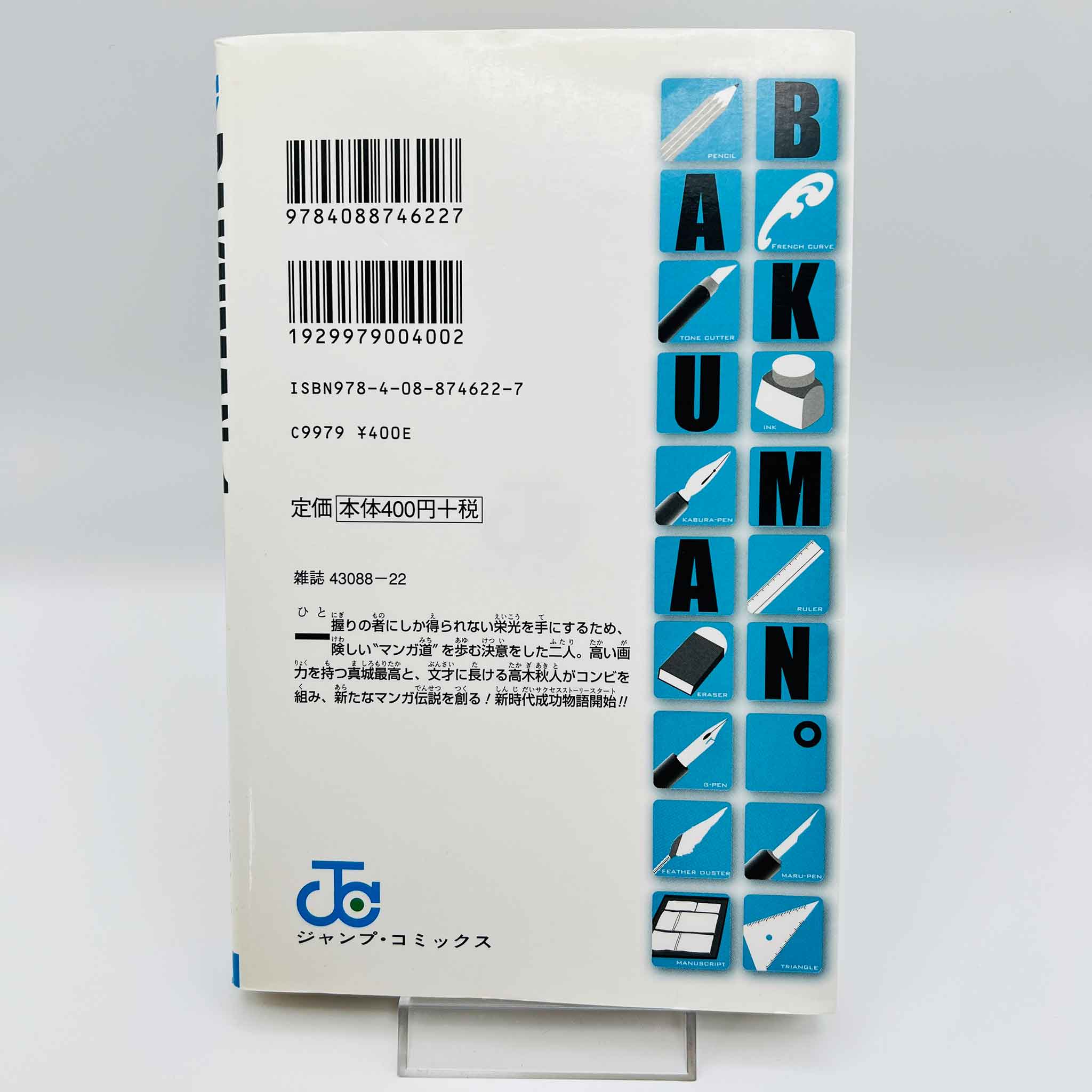 Bakuman - Volume 01