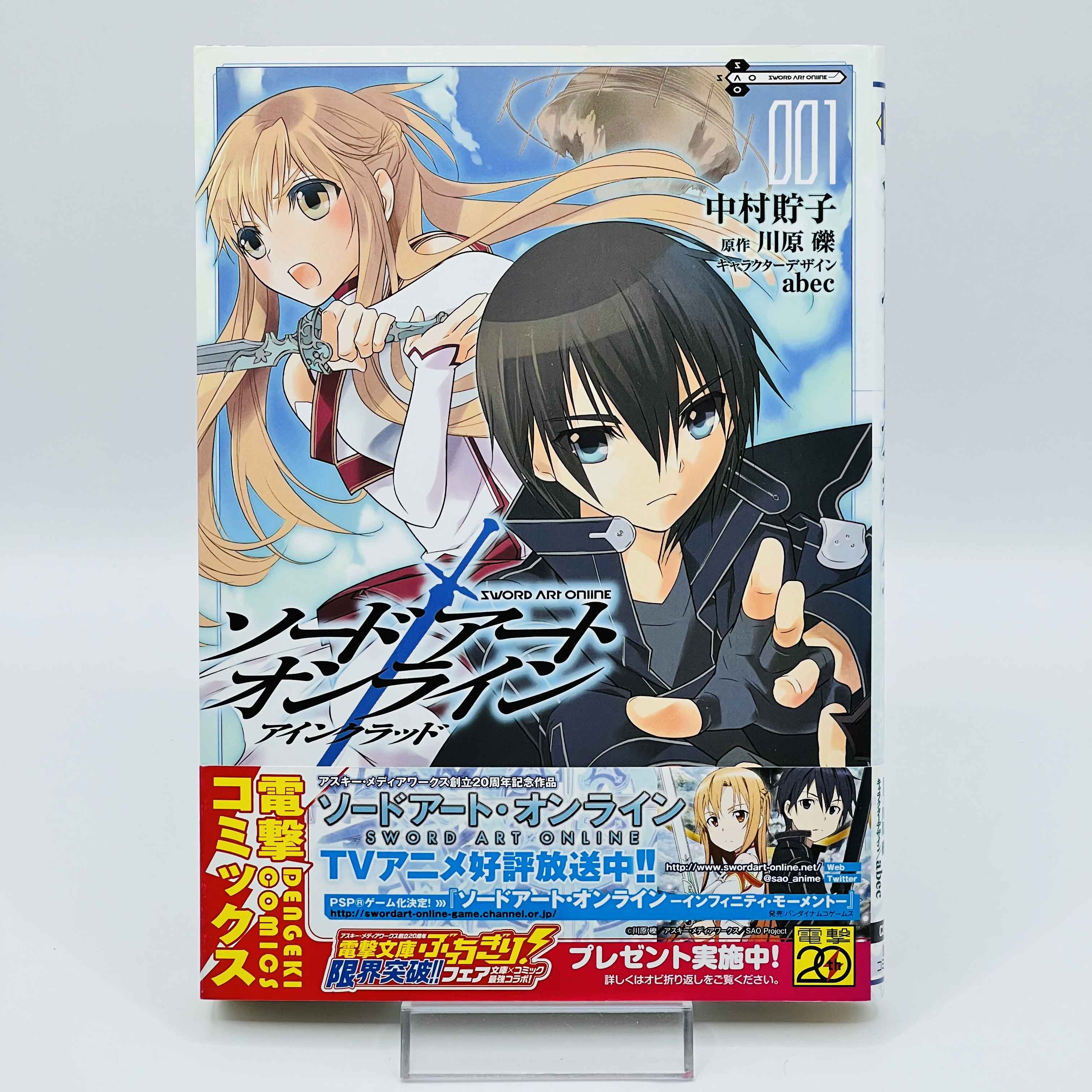 Sword Art Online - Aincrad - Volume 01 /w Obi