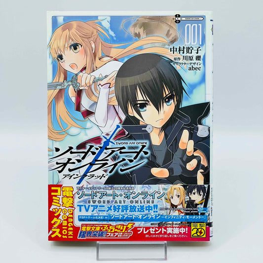 Sword Art Online - Aincrad - Volume 01 /w Obi