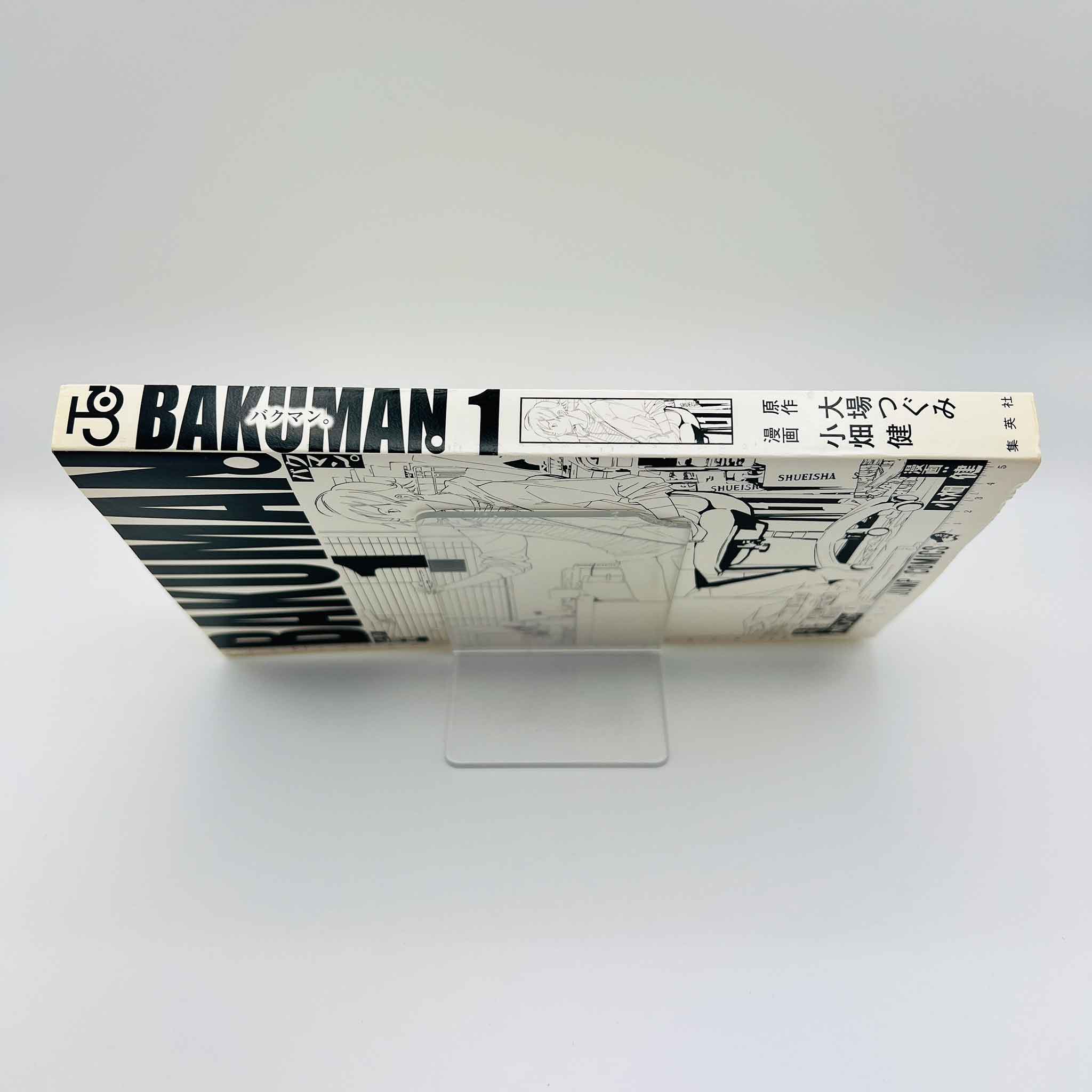 Bakuman - Volume 01