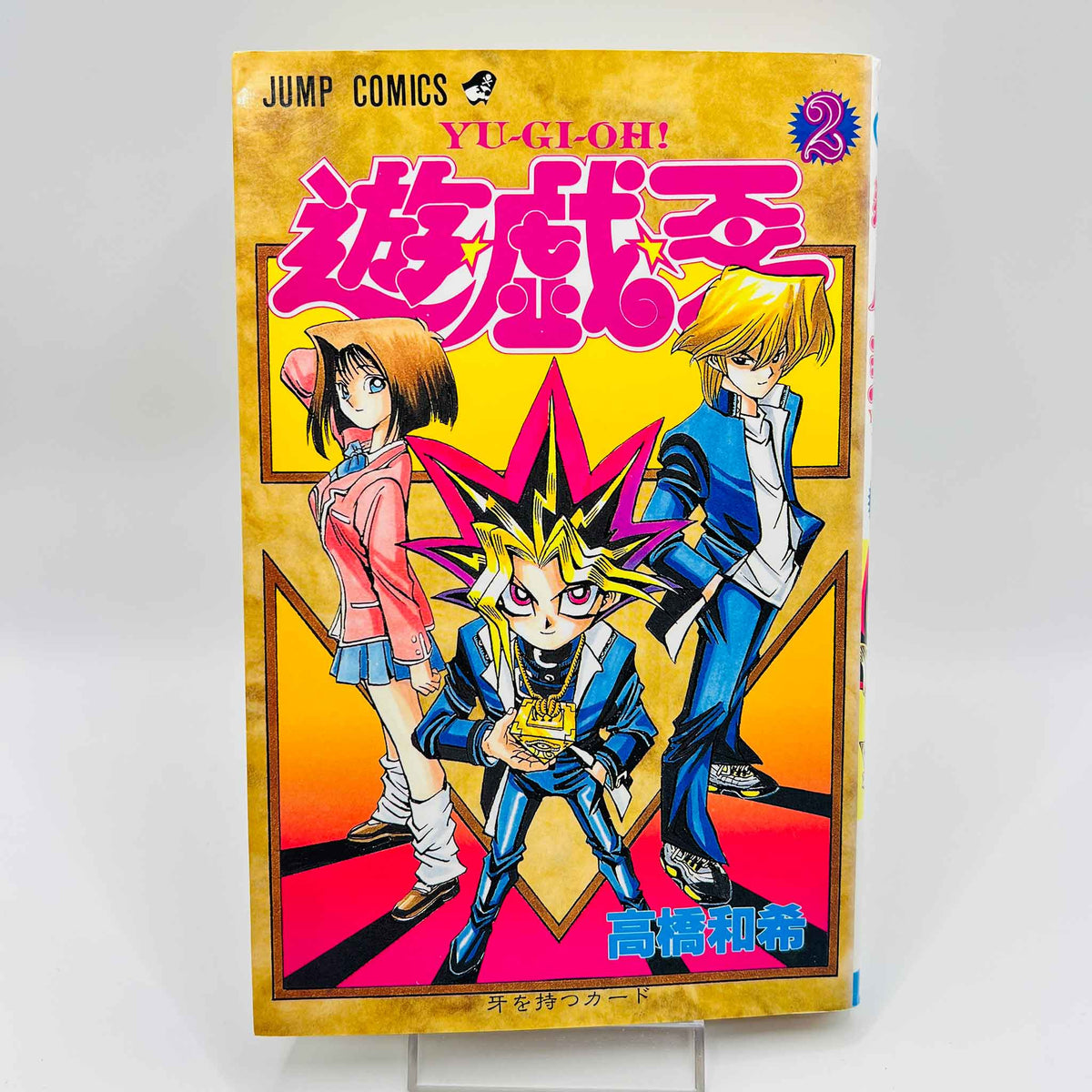 Yu Gi Oh - Volume 02