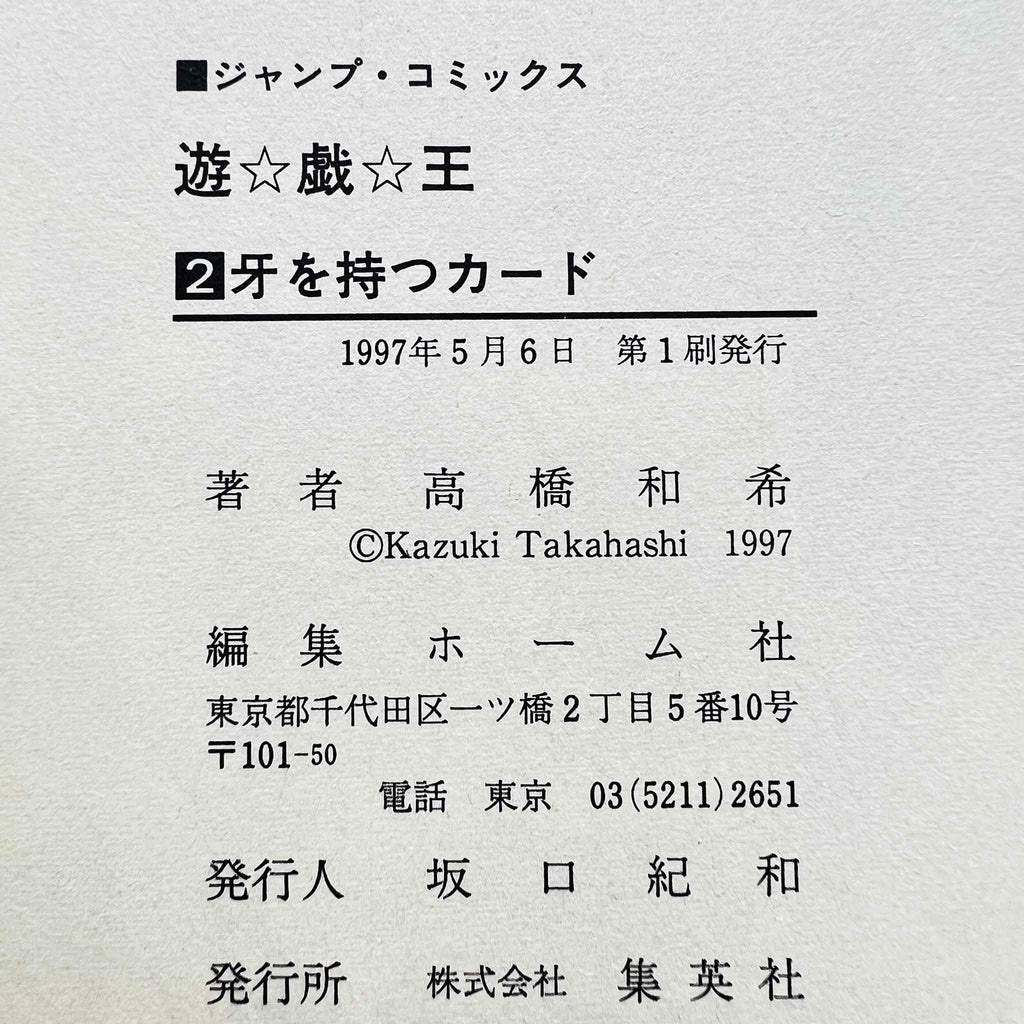 Yu Gi Oh - Volume 02