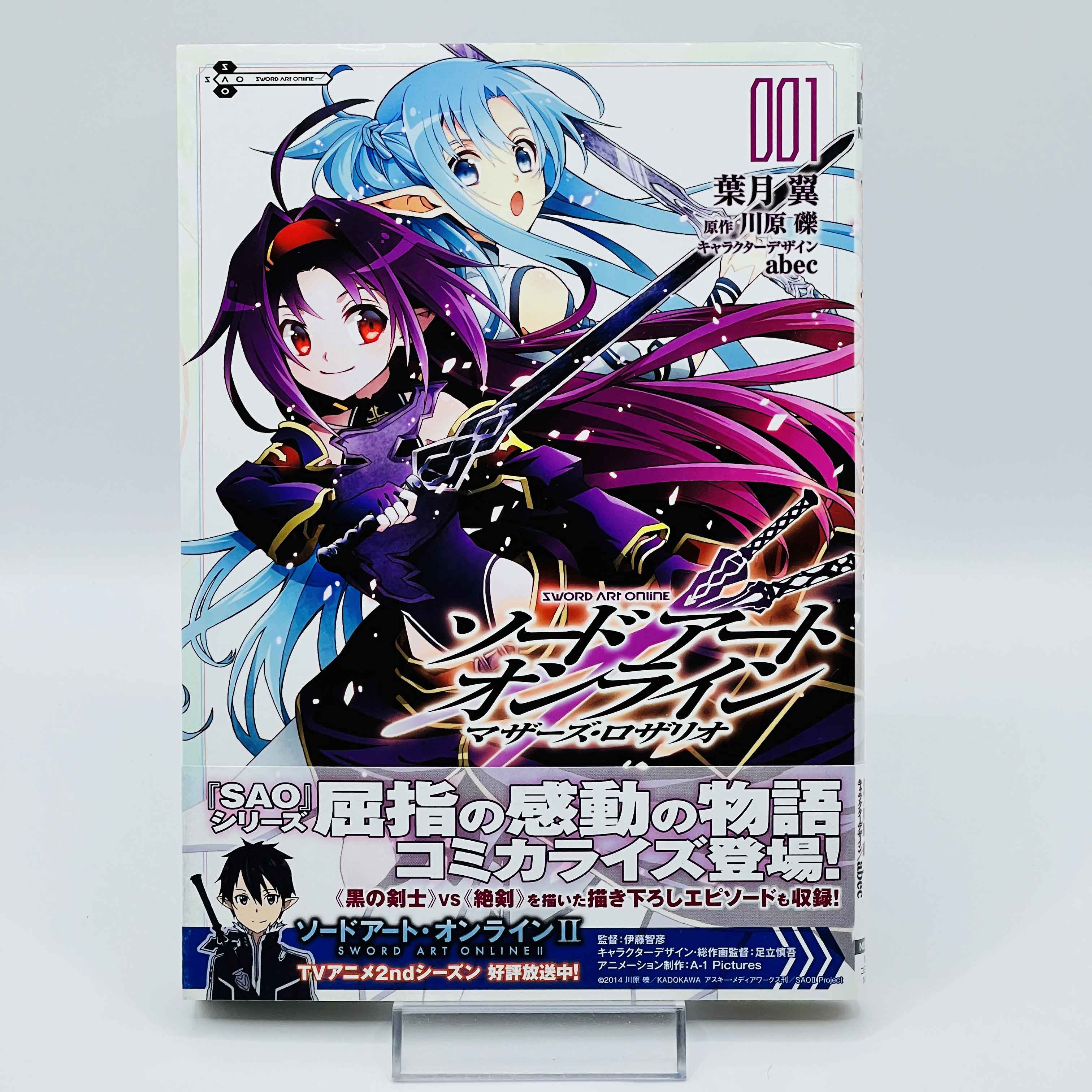 Sword Art Online - Mother's Rosario - Volume 01 /w Obi