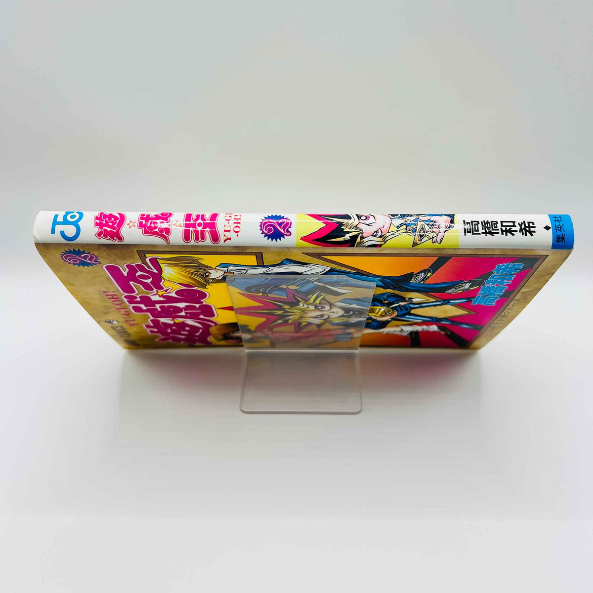 Yu Gi Oh - Volume 02