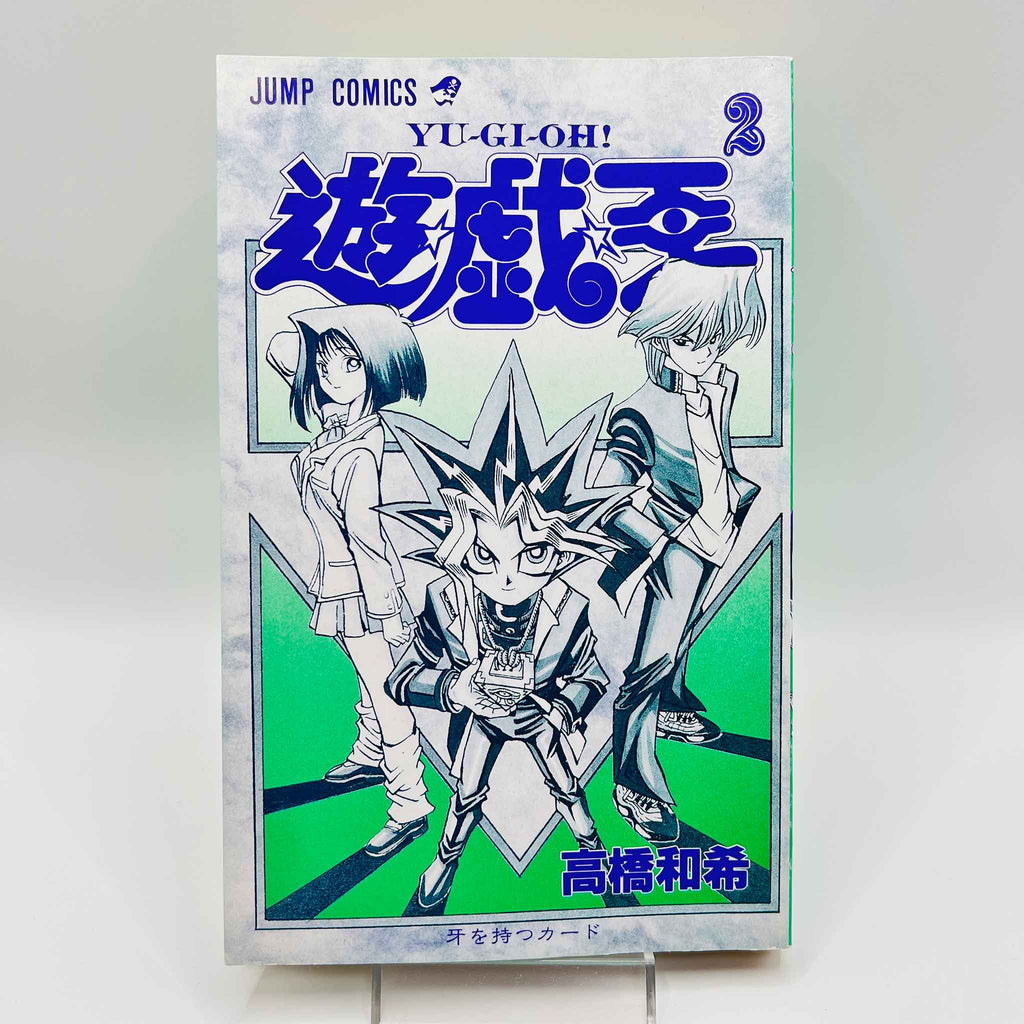 Yu Gi Oh - Volume 02