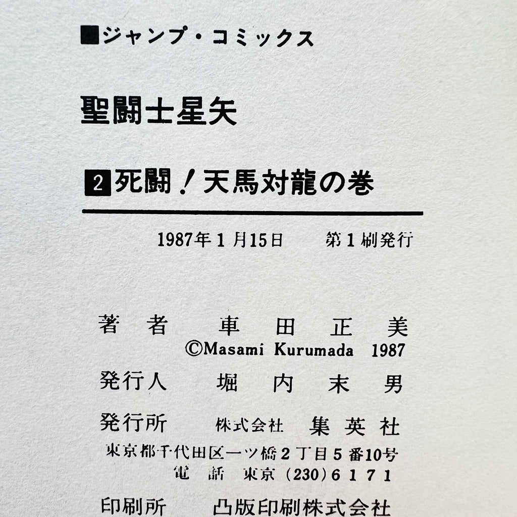 Saint Seiya - Volume 02