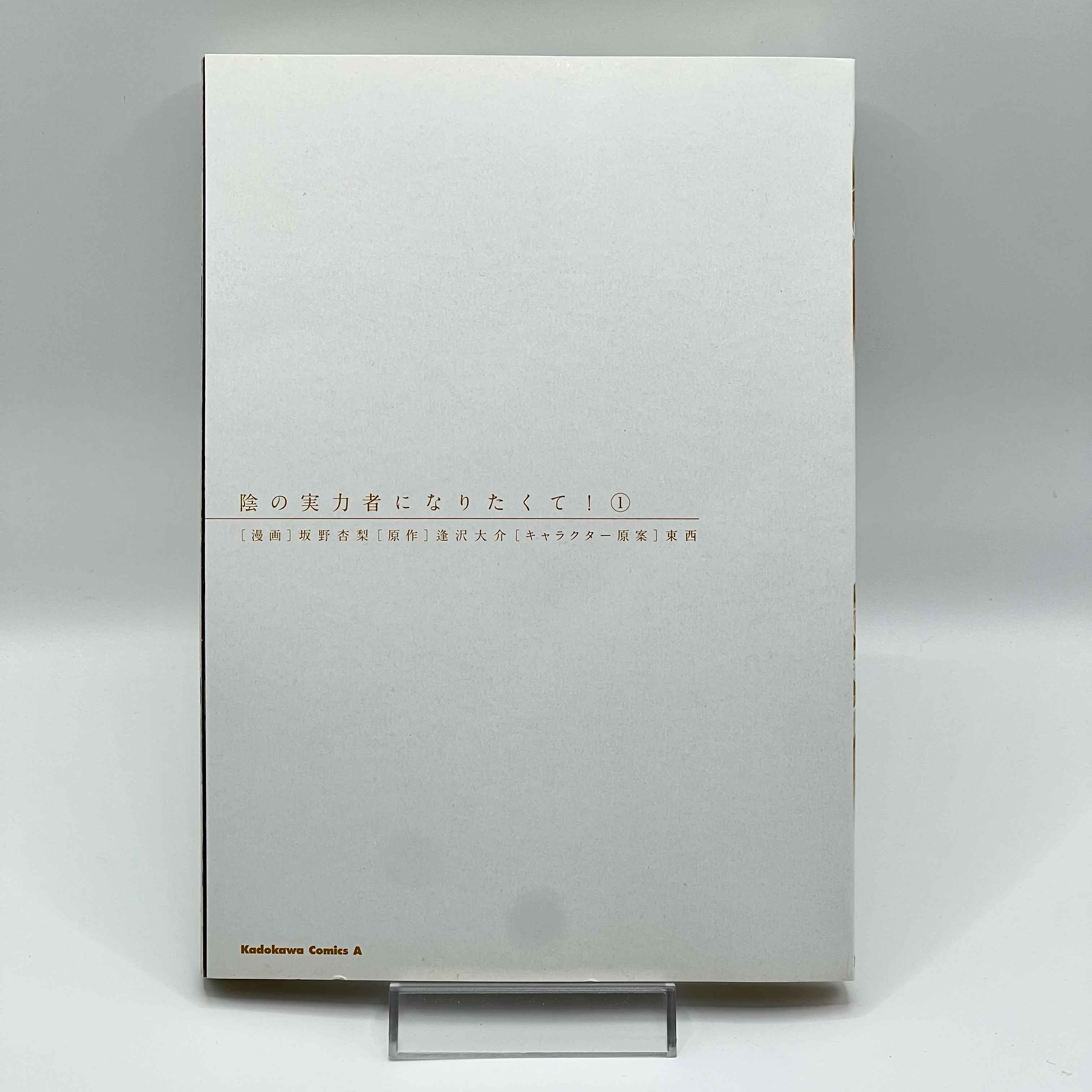 The Eminence in Shadow - Volume 01 /w Obi