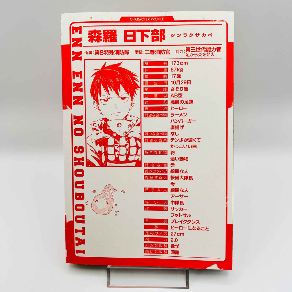 Fire Force - Volume 01