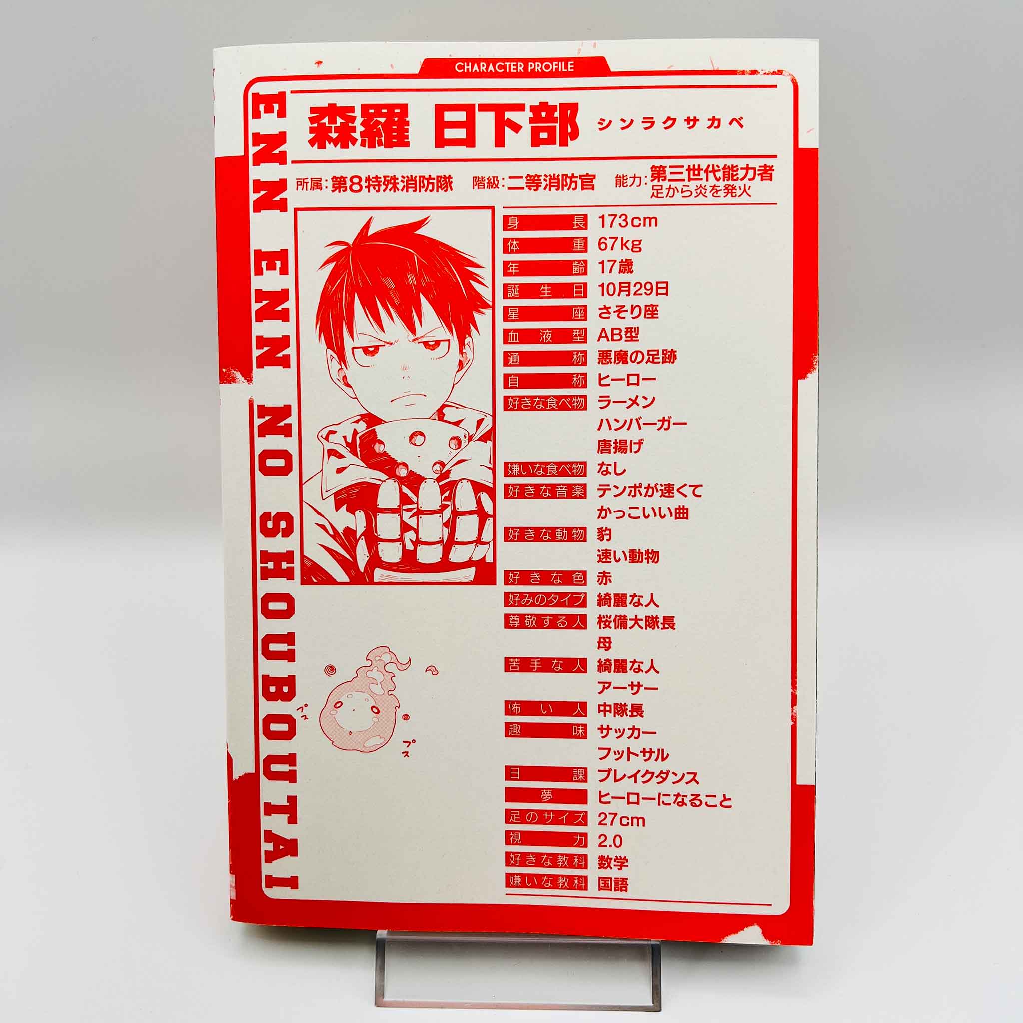 Fire Force - Volume 01