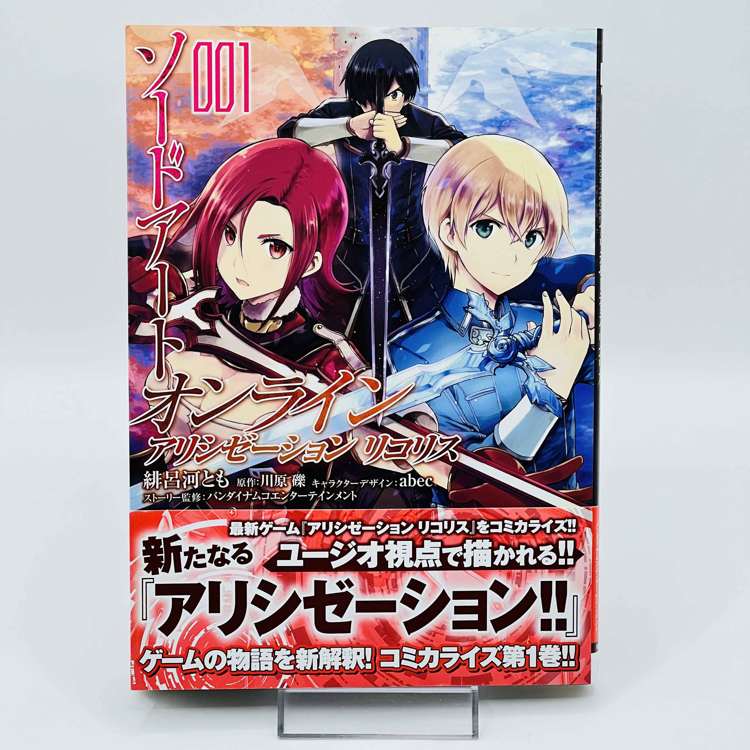 Sword Art Online - Alicization Lycoris - Volume 01 /w Obi