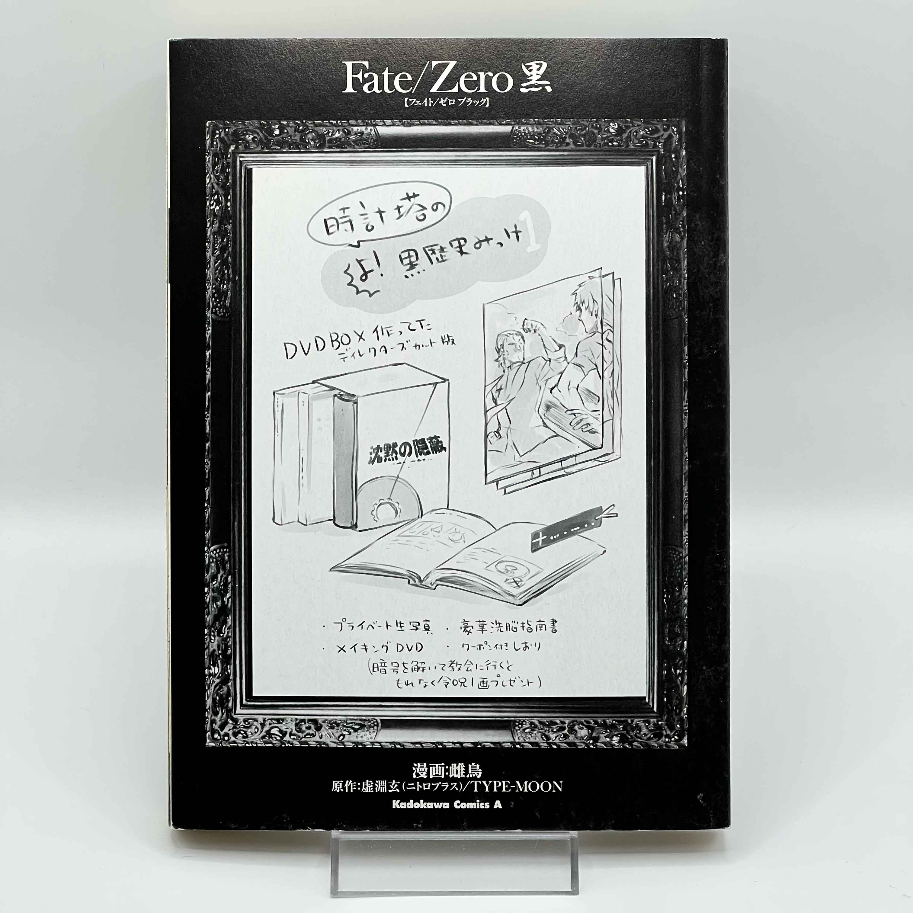 Fate / Zero Black - One Shot /w Obi
