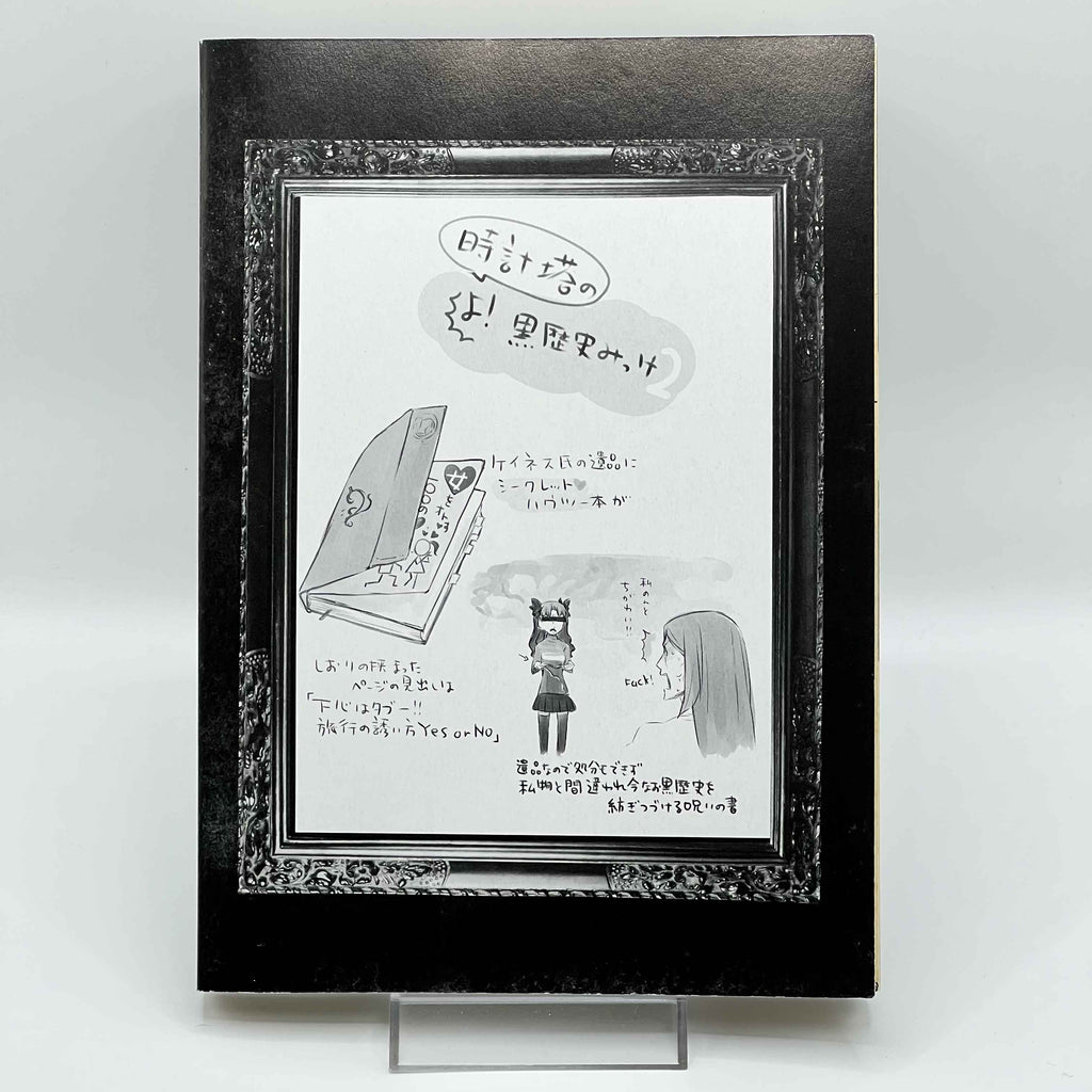 Fate / Zero Black - One Shot /w Obi