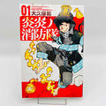 Fire Force - Volume 01