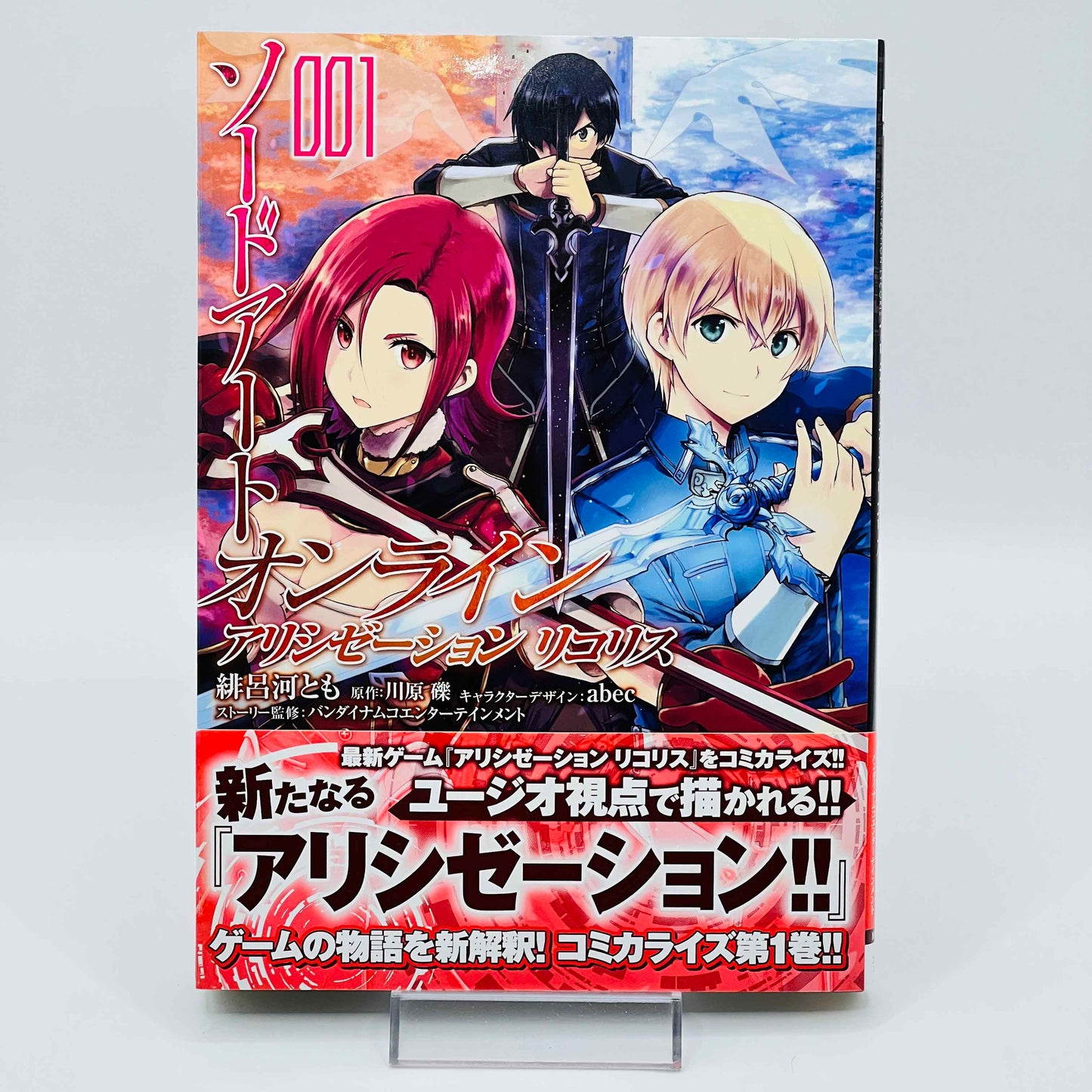 Sword Art Online - Alicization Lycoris - Volume 01 /w Obi