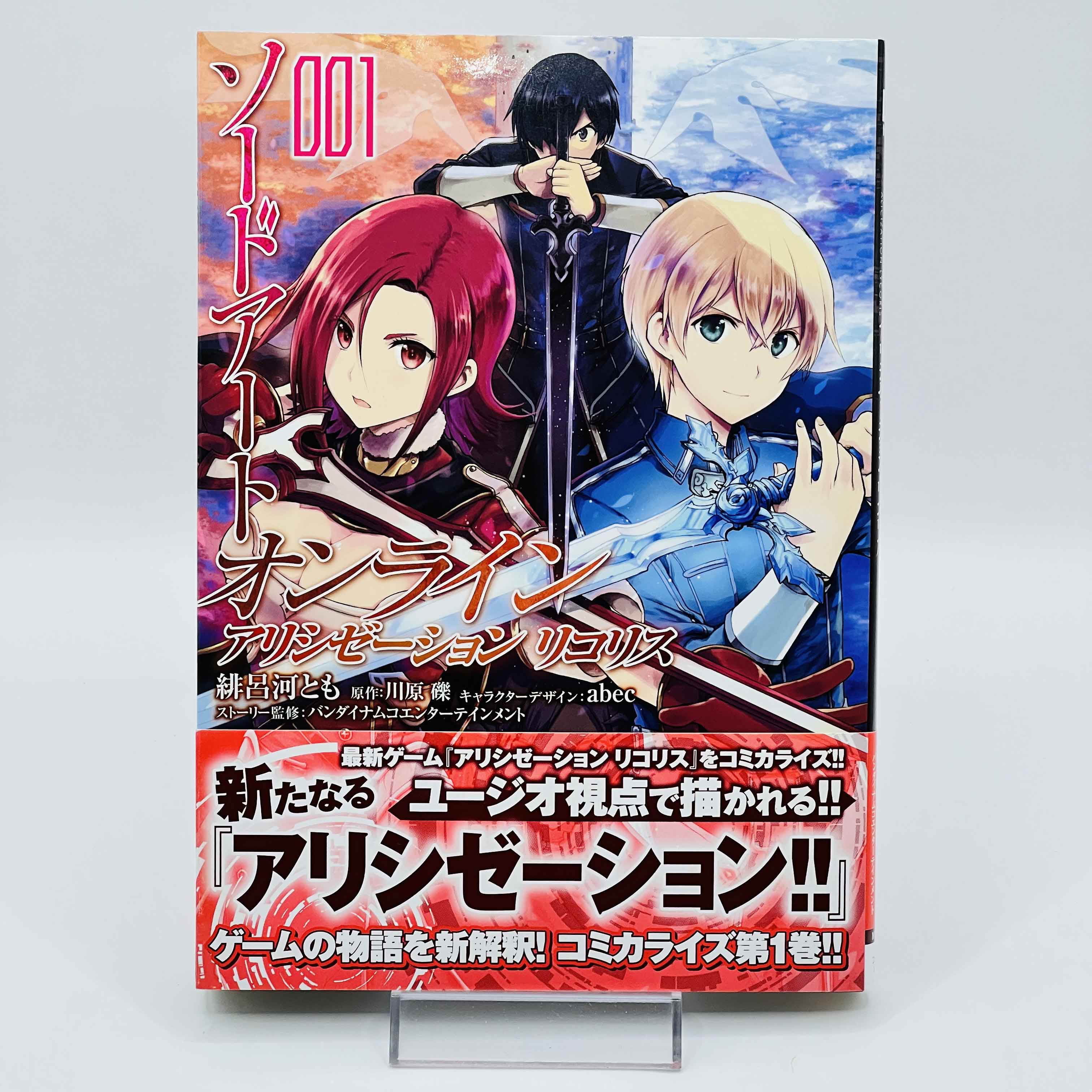 Sword Art Online - Alicization Lycoris - Volume 01 /w Obi