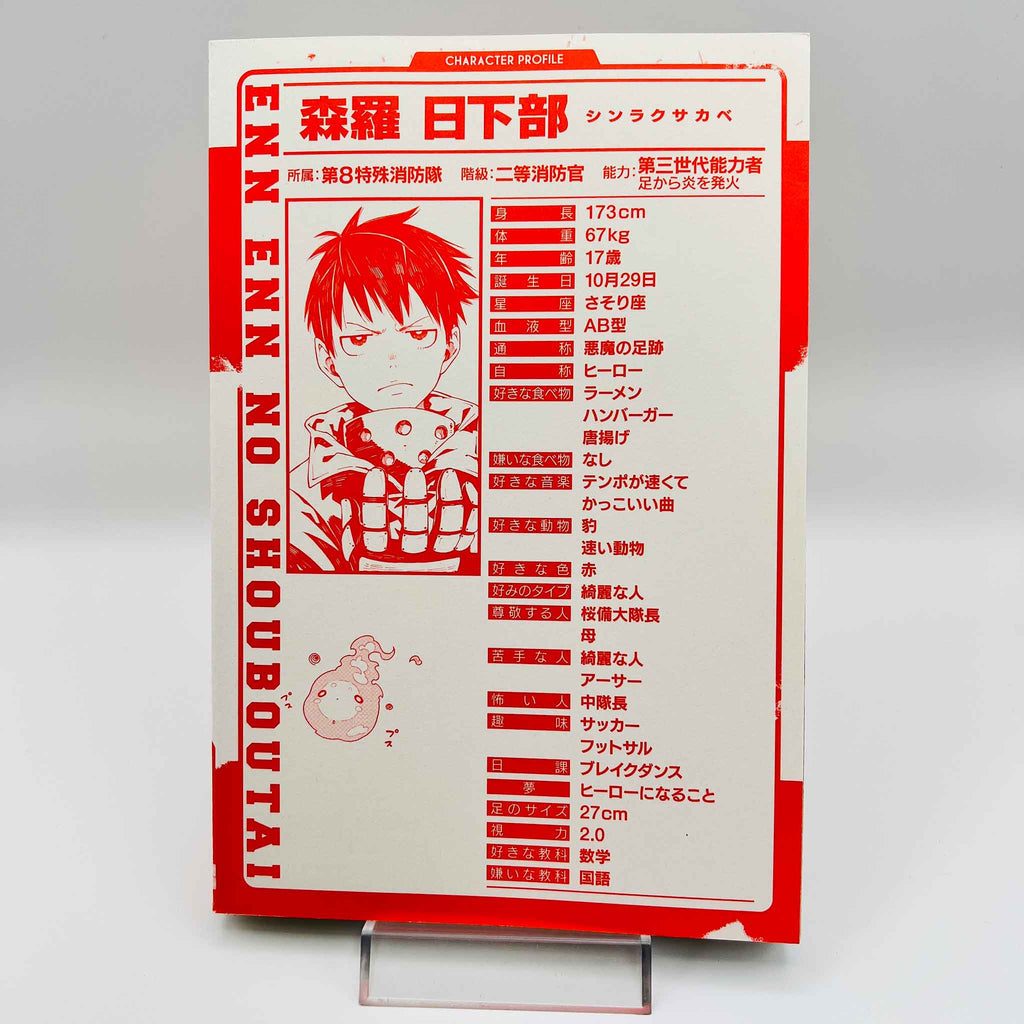 Fire Force - Volume 01