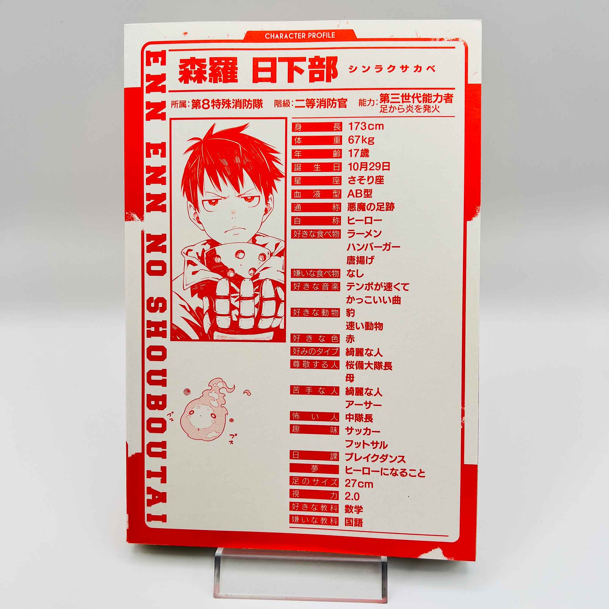 Fire Force - Volume 01