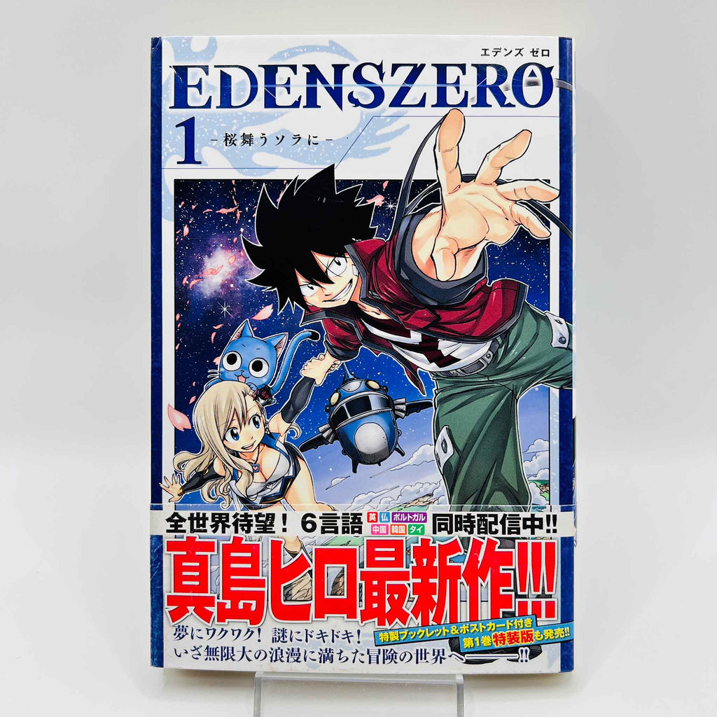 Edens Zero - Volume 01 /w Obi