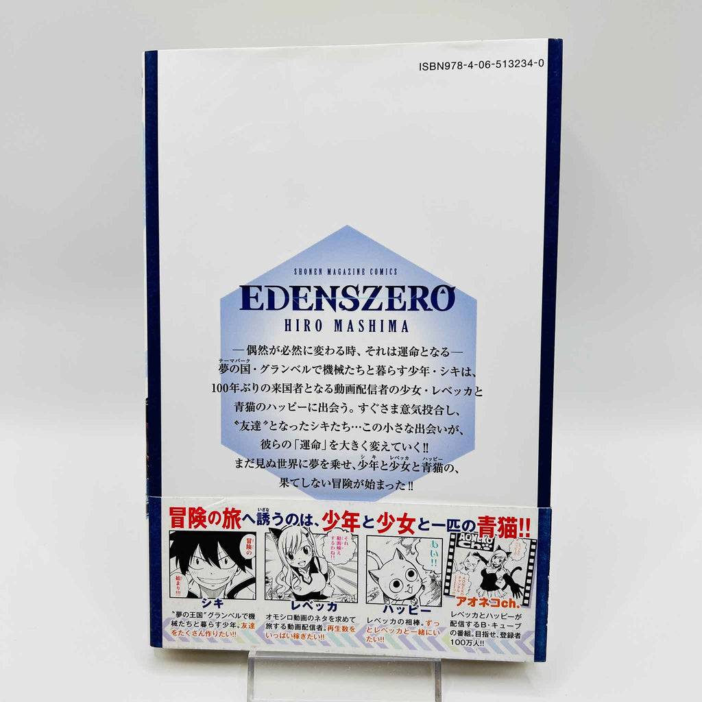 Edens Zero - Volume 01 /w Obi