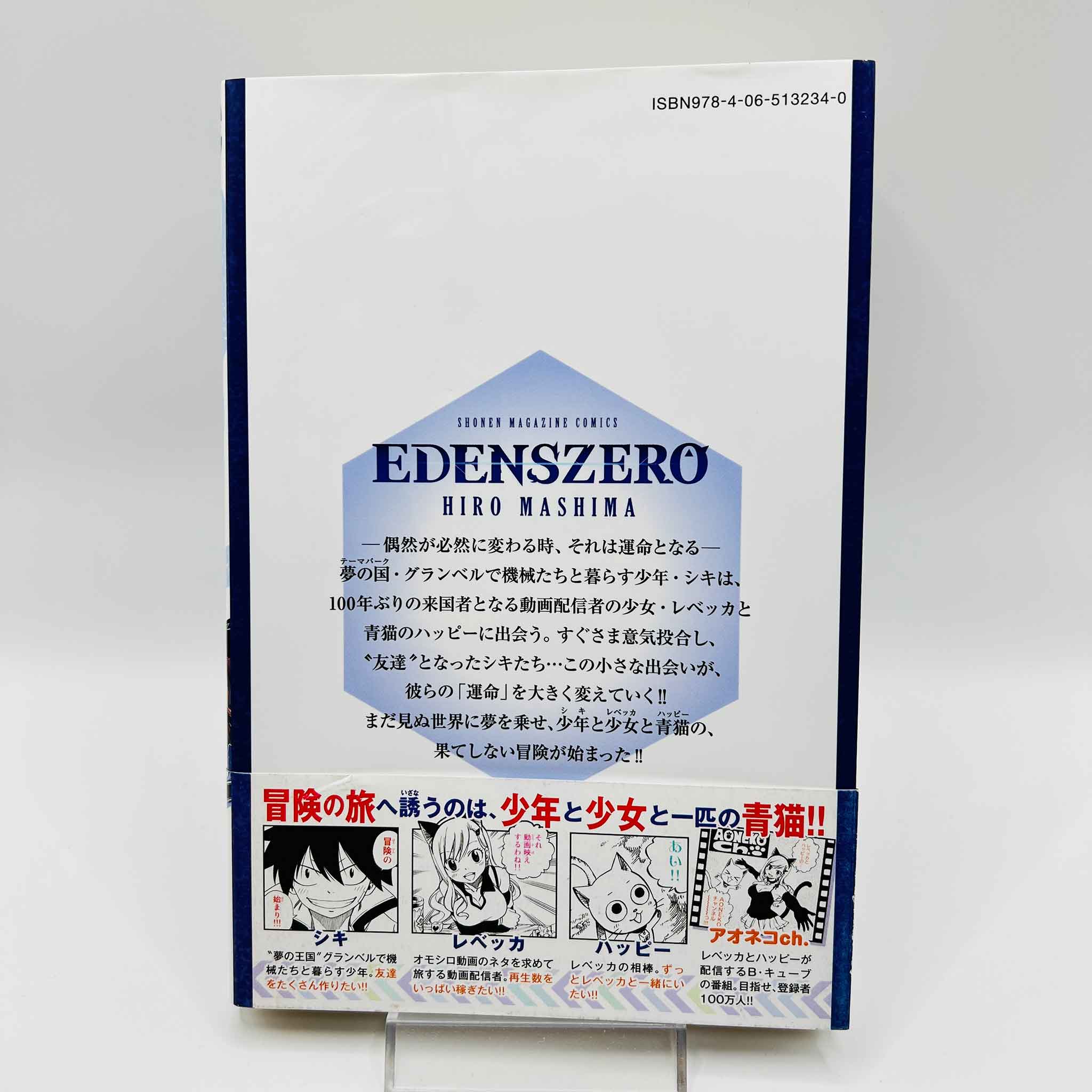 Edens Zero - Volume 01 /w Obi