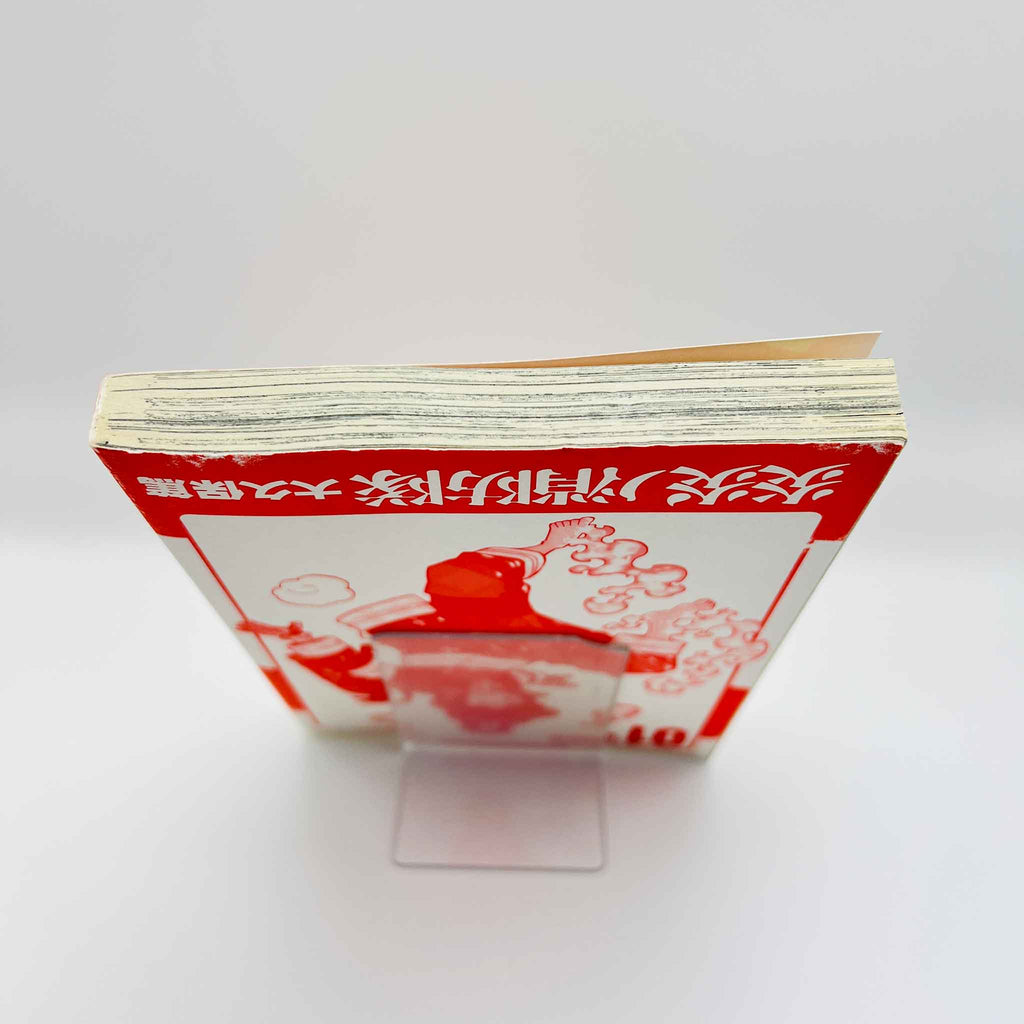 Fire Force - Volume 01