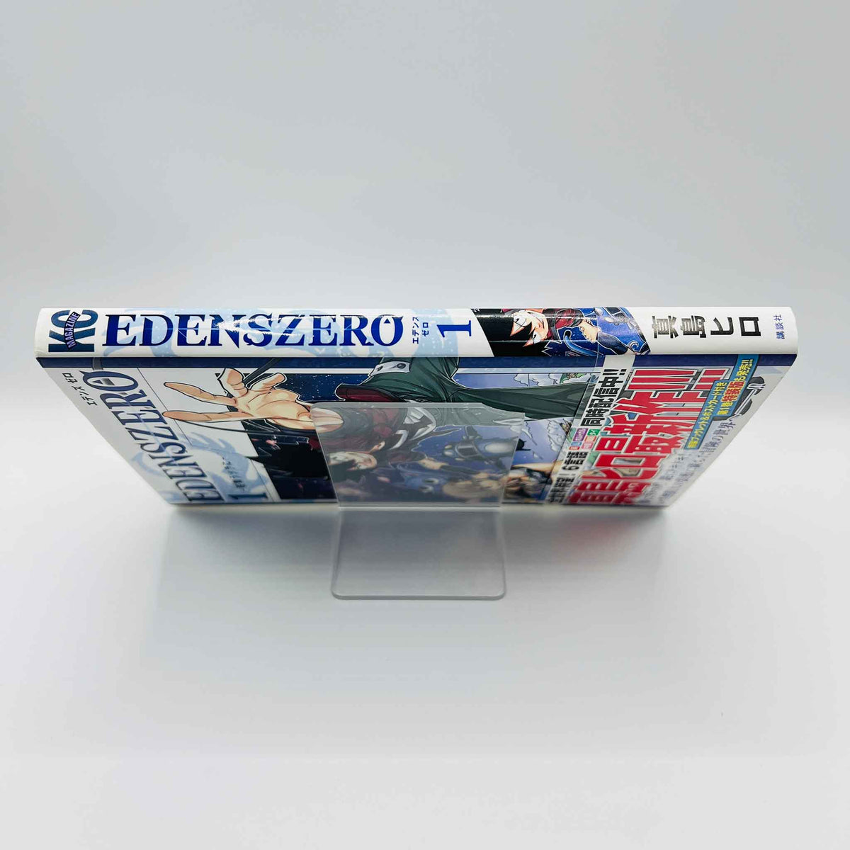 Edens Zero - Volume 01 /w Obi