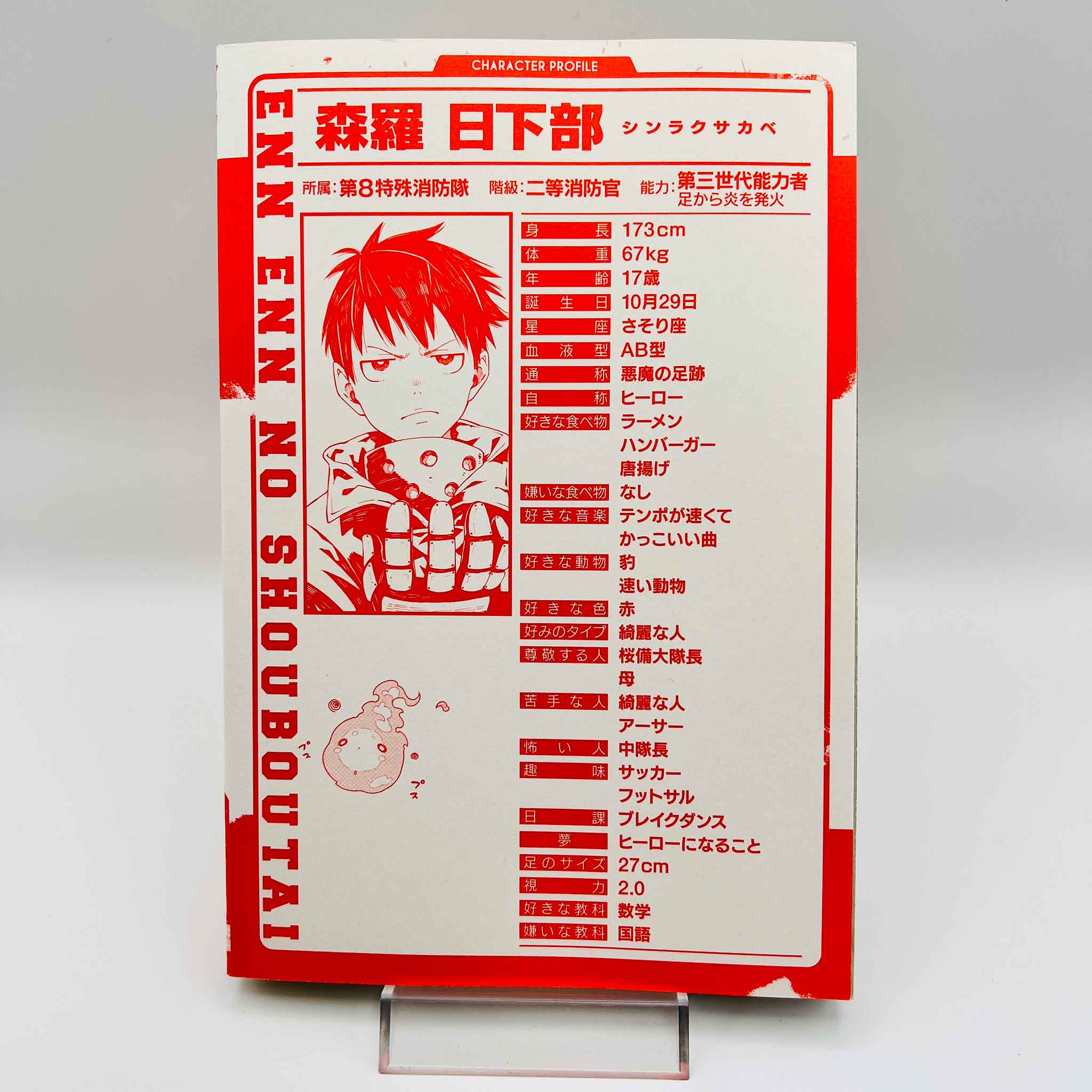 Fire Force - Volume 01