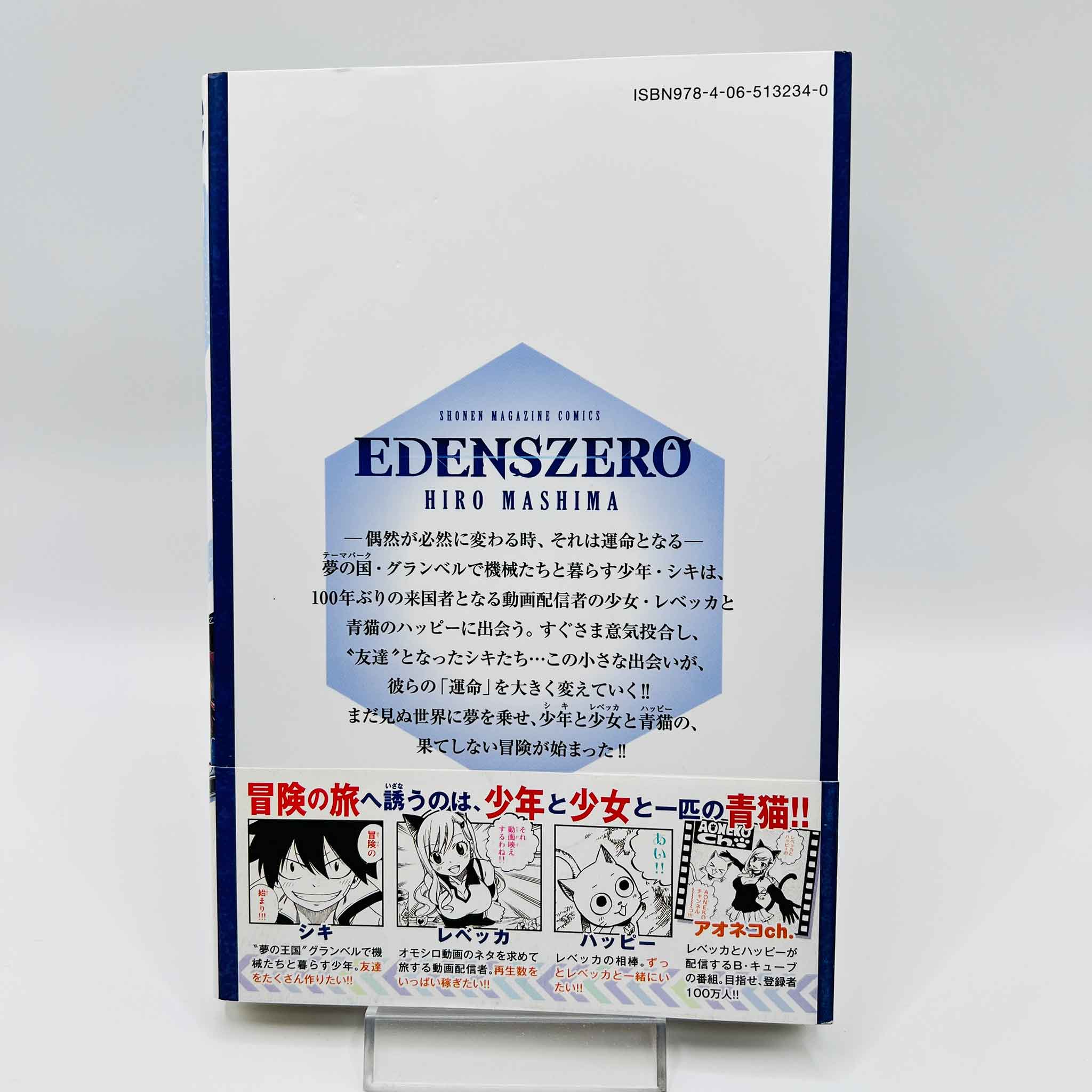 Edens Zero - Volume 01 /w Obi