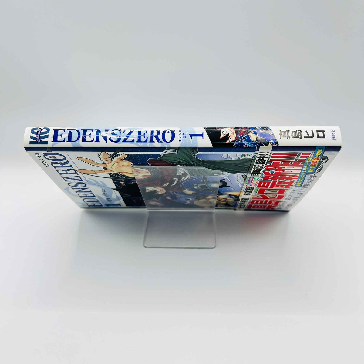 Edens Zero - Volume 01 /w Obi