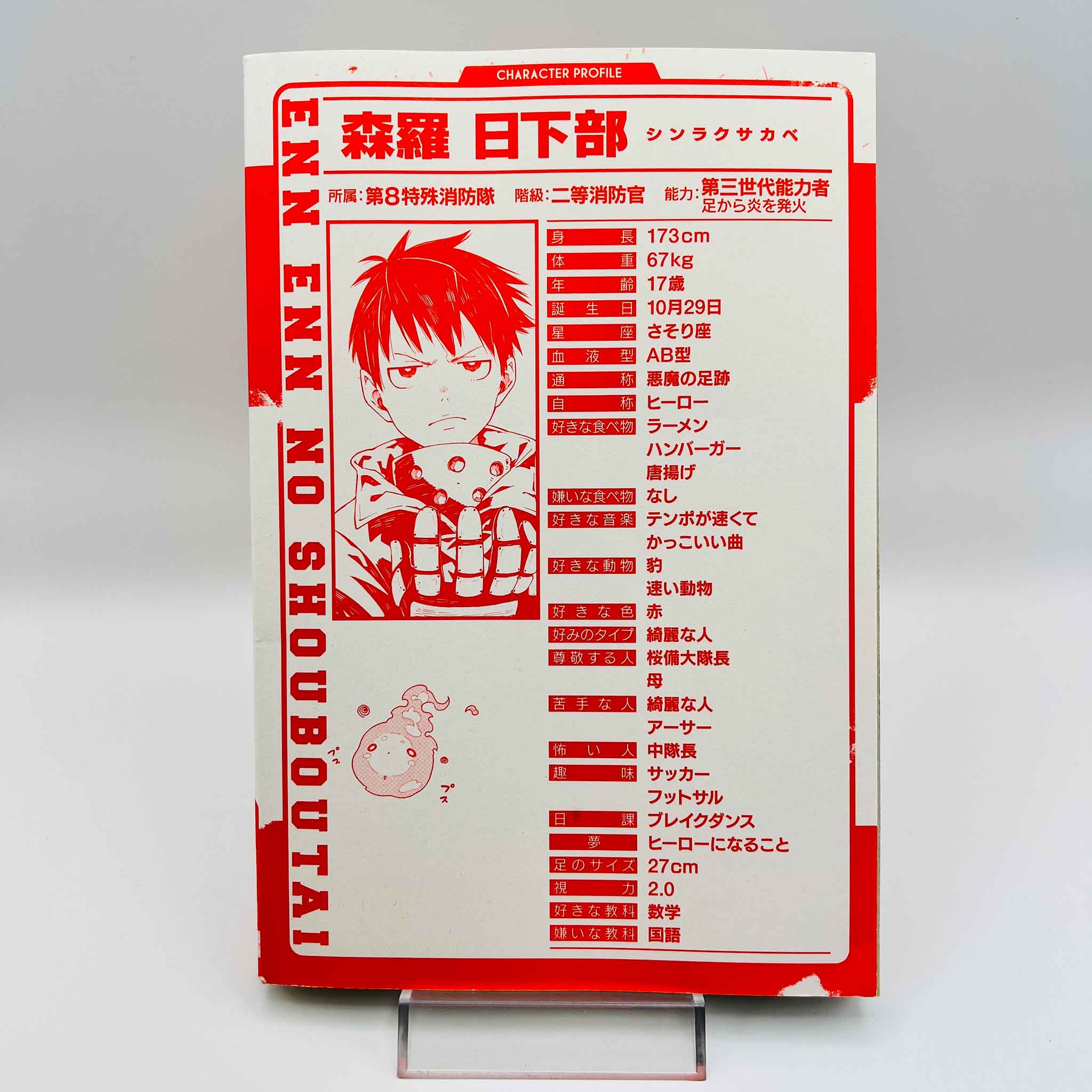 Fire Force - Volume 01