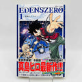 Edens Zero - Volume 01 /w Obi