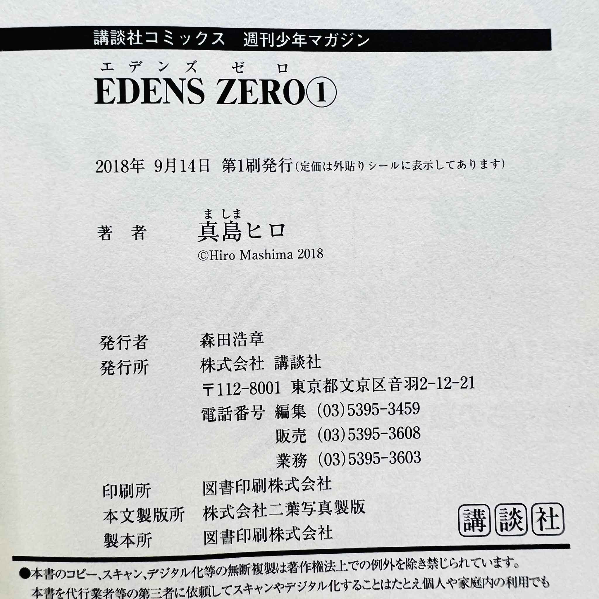 Edens Zero - Volume 01 /w Obi