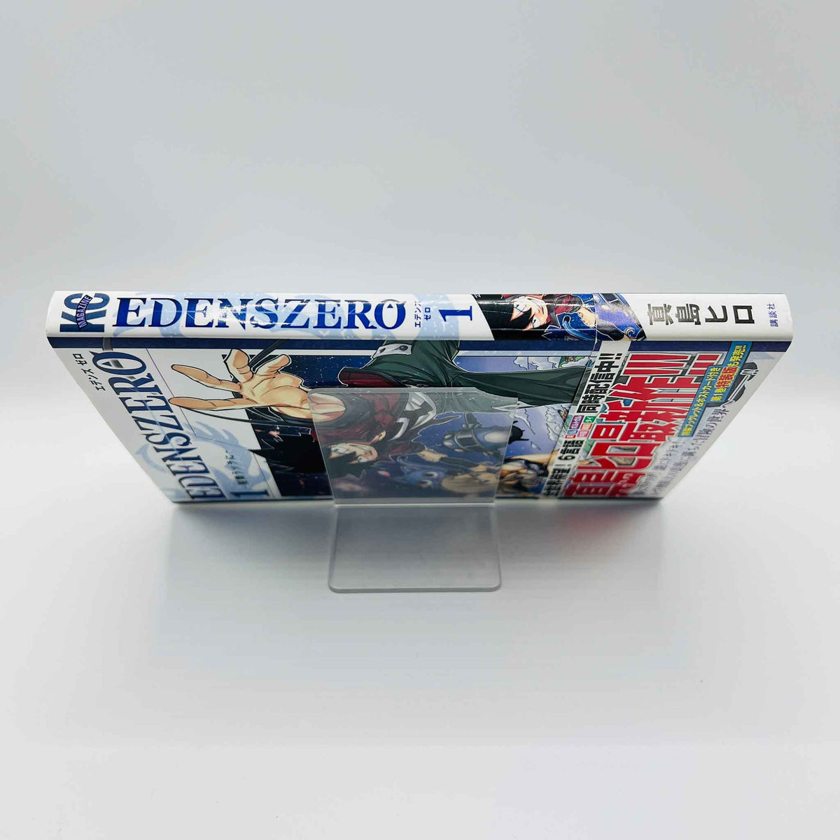 Edens Zero - Volume 01 /w Obi