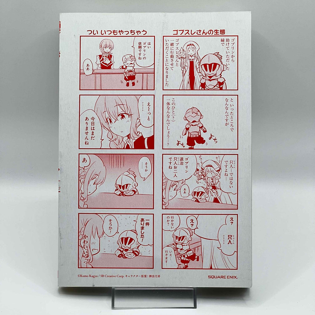 Goblin Slayer - Volume 01