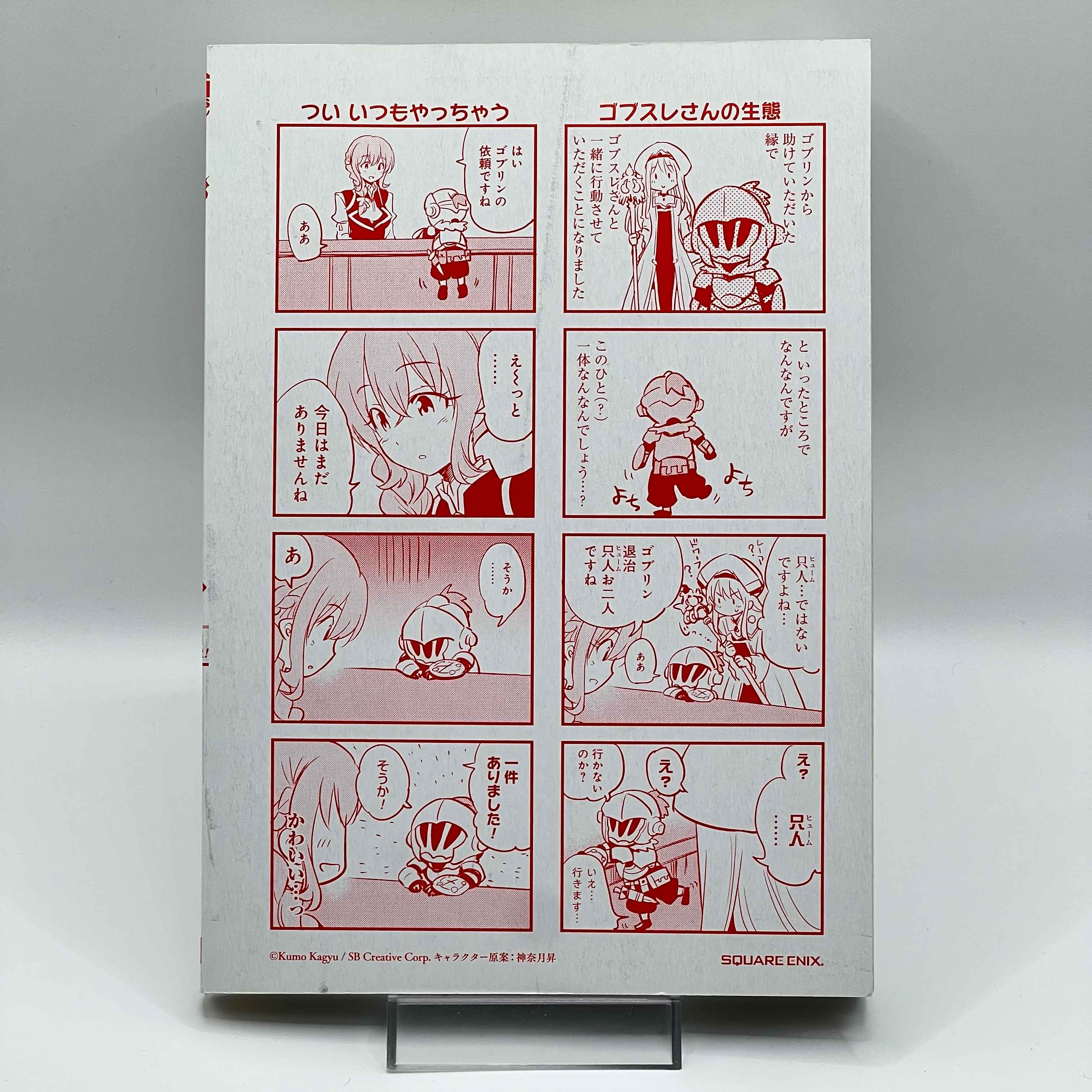 Goblin Slayer - Volume 01