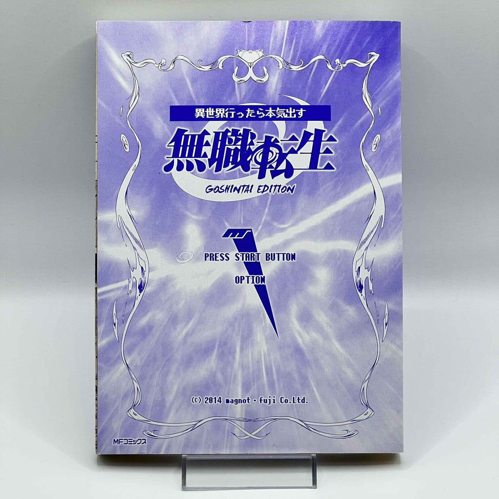 Mushoku Tensei  - Volume 01